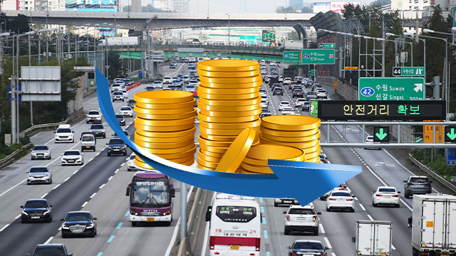 추석연휴 9월 30일∼10월 2일 고속도로 통행료 걷는다
