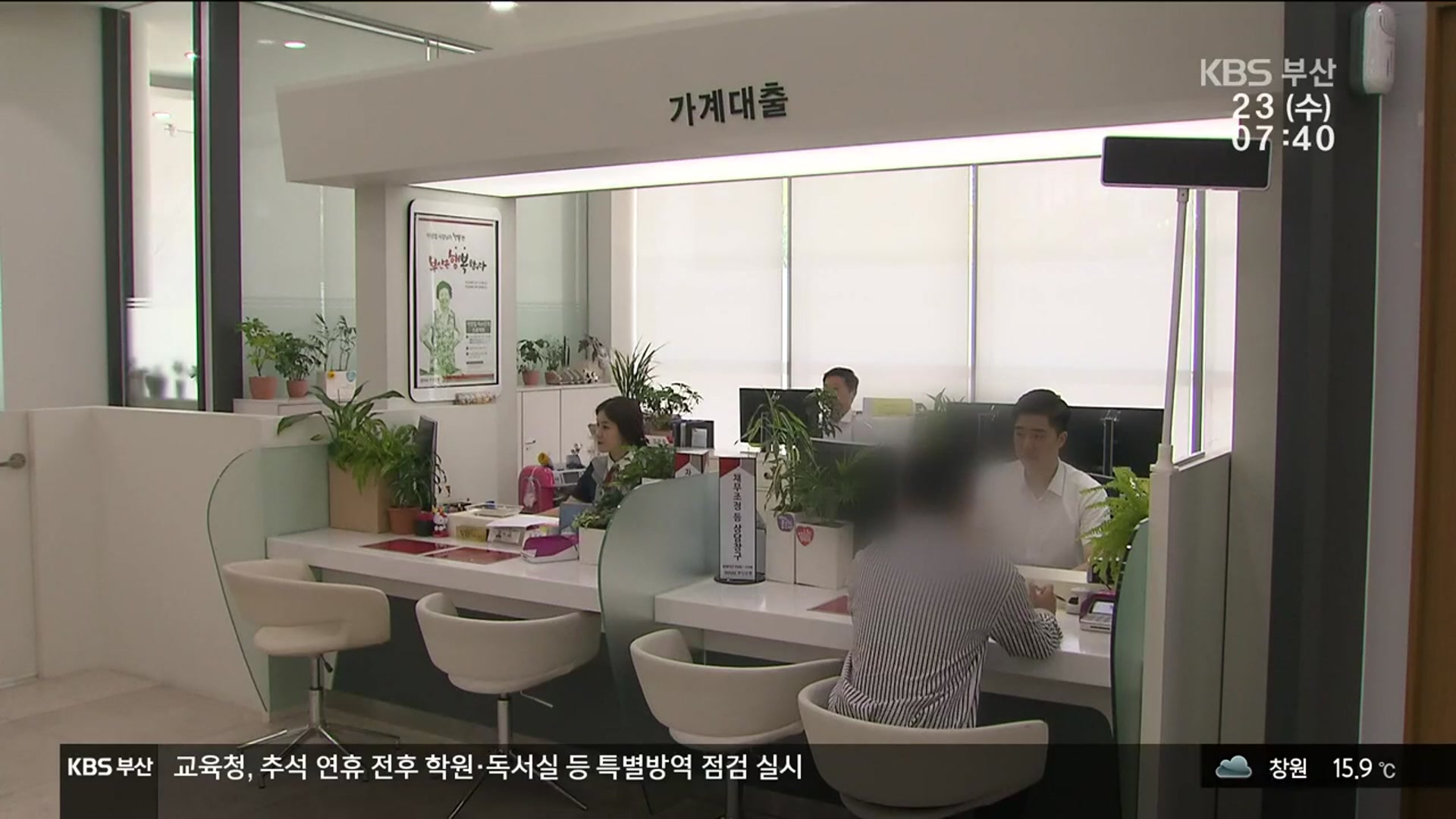 [경제포커스] ‘부동산·코로나19’로 부산지역 대출 증가