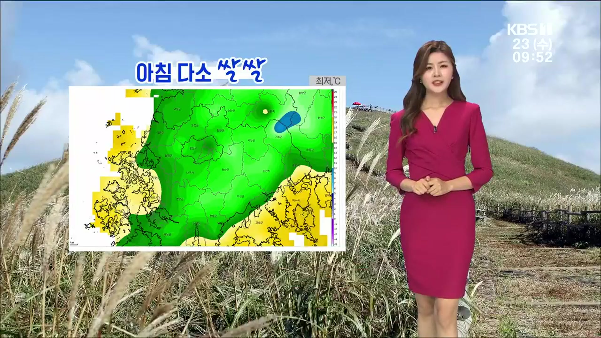 [날씨] 광주·전남 대체로 흐리고, 다소 쌀쌀