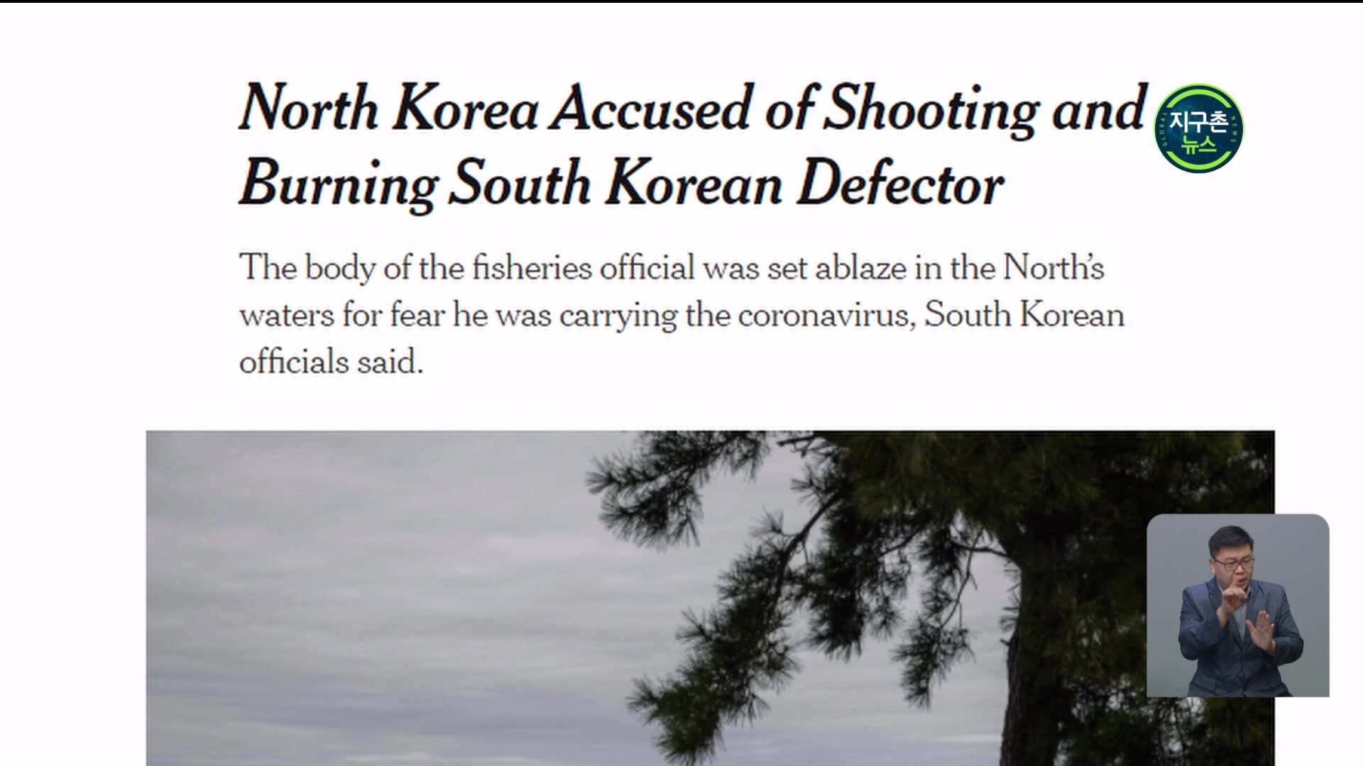 미국 “한국의 규탄·해명 요구 전적으로 지지”