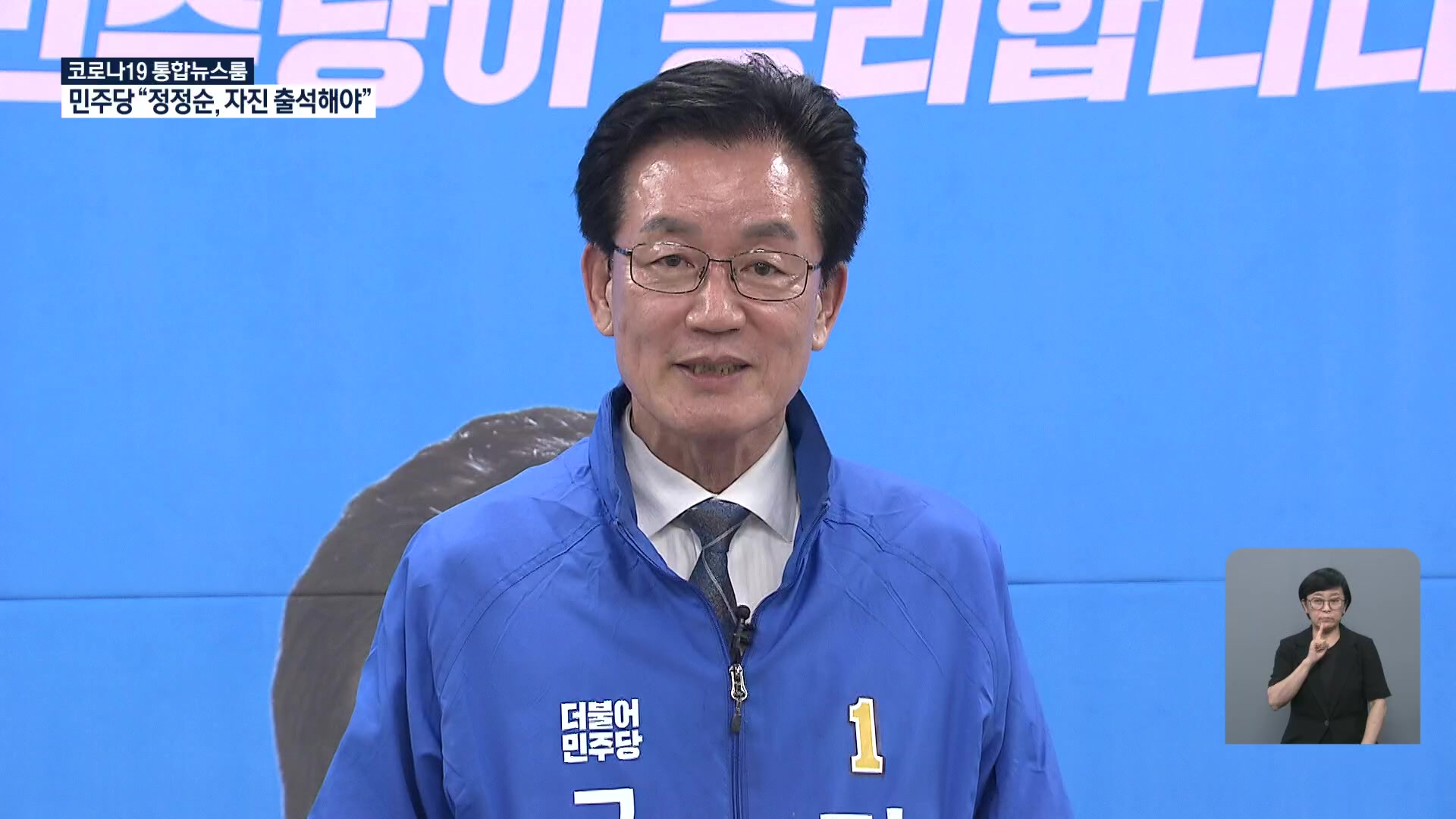 김태년, 선거법 위반 혐의 정정순에 “검찰 출석해야”