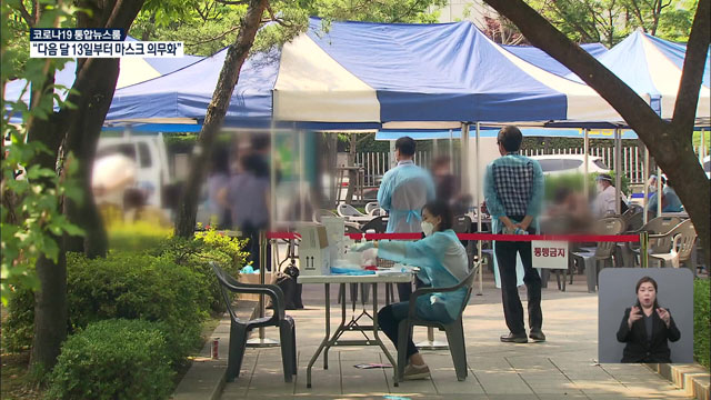 지난 1주간 신규 확진자 50명대 감소…수도권 고위험시설 영업중단 지속