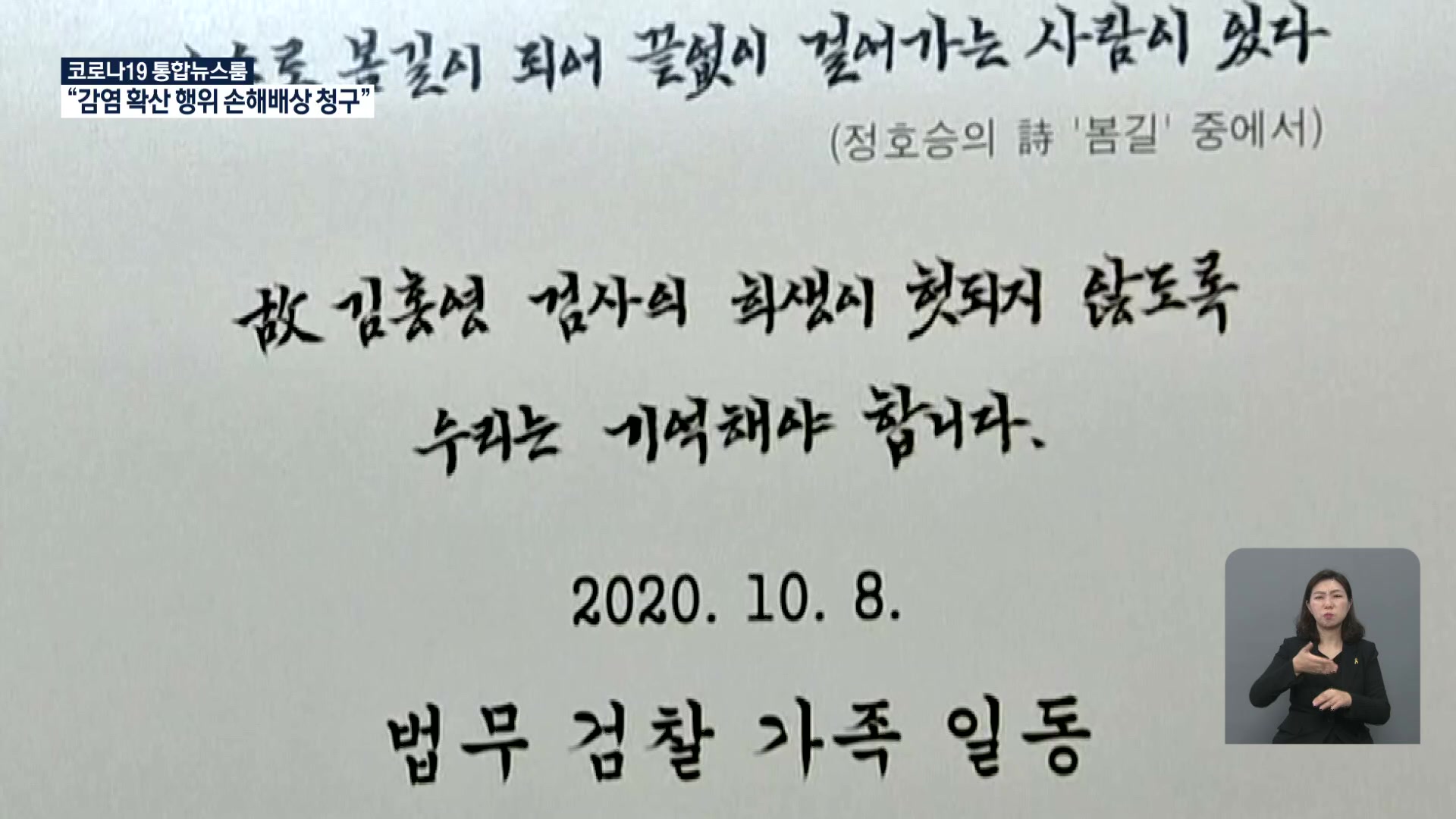 “故 김홍영 가해 부장검사 기소 필요…명예훼손 혐의도 검토”