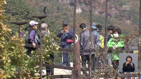 거리두기 완화 첫 주말…단풍철 방역 집중