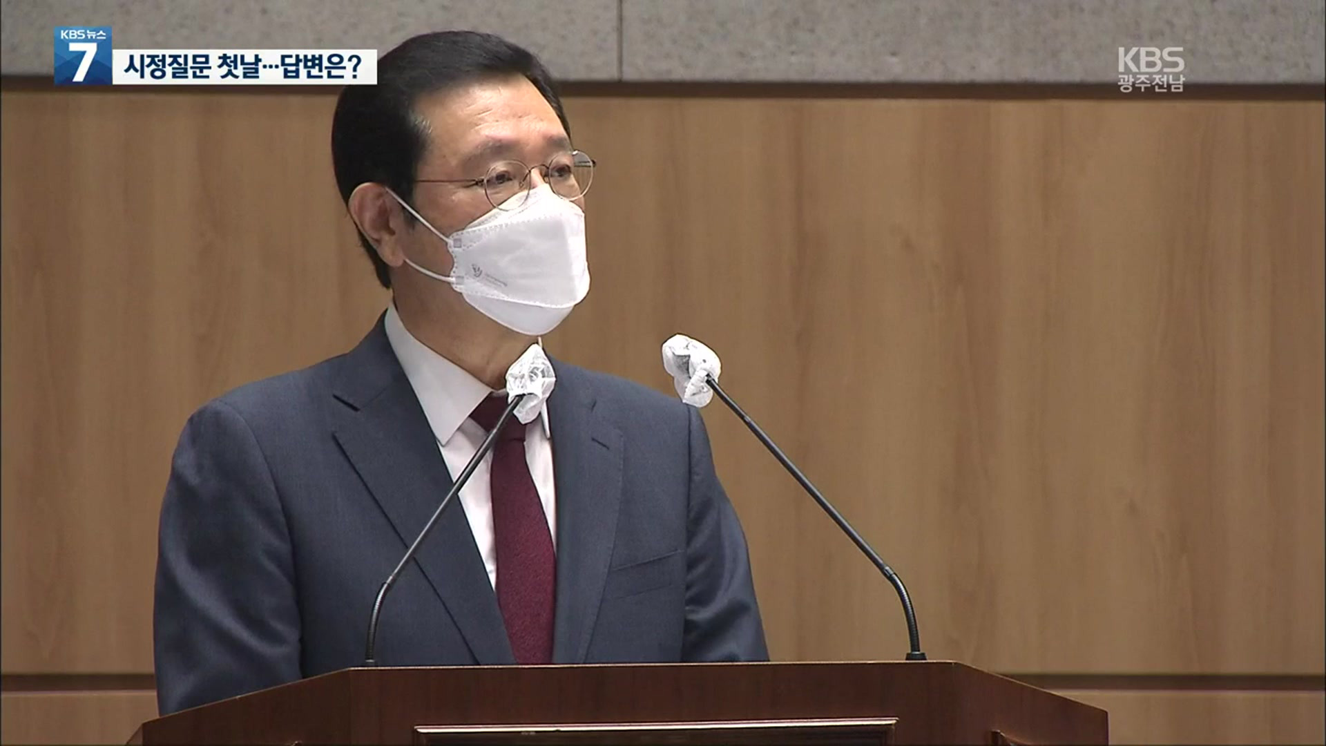 이용섭 “시·도 통합 로드맵은 시·도민이 결정”
