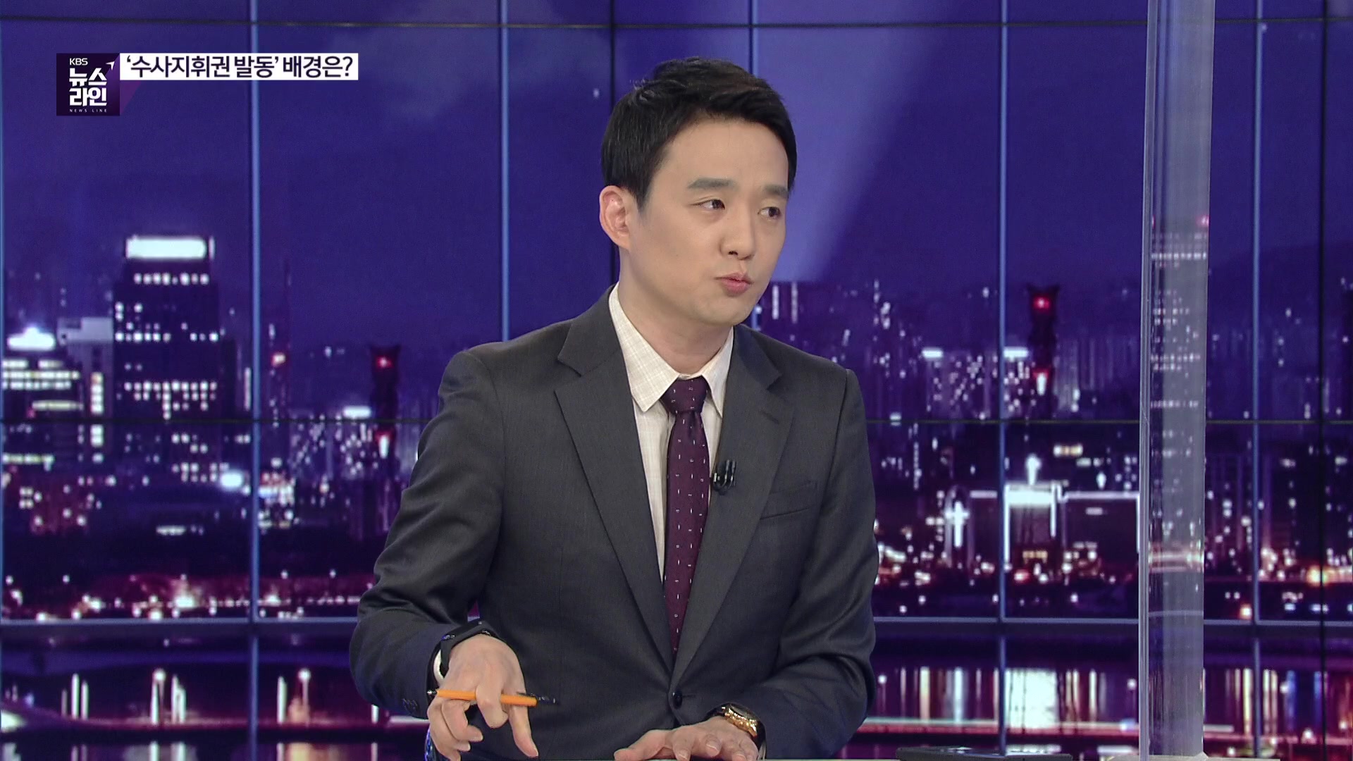 [심층인터뷰] “수사 결과만 보고”…의미는?