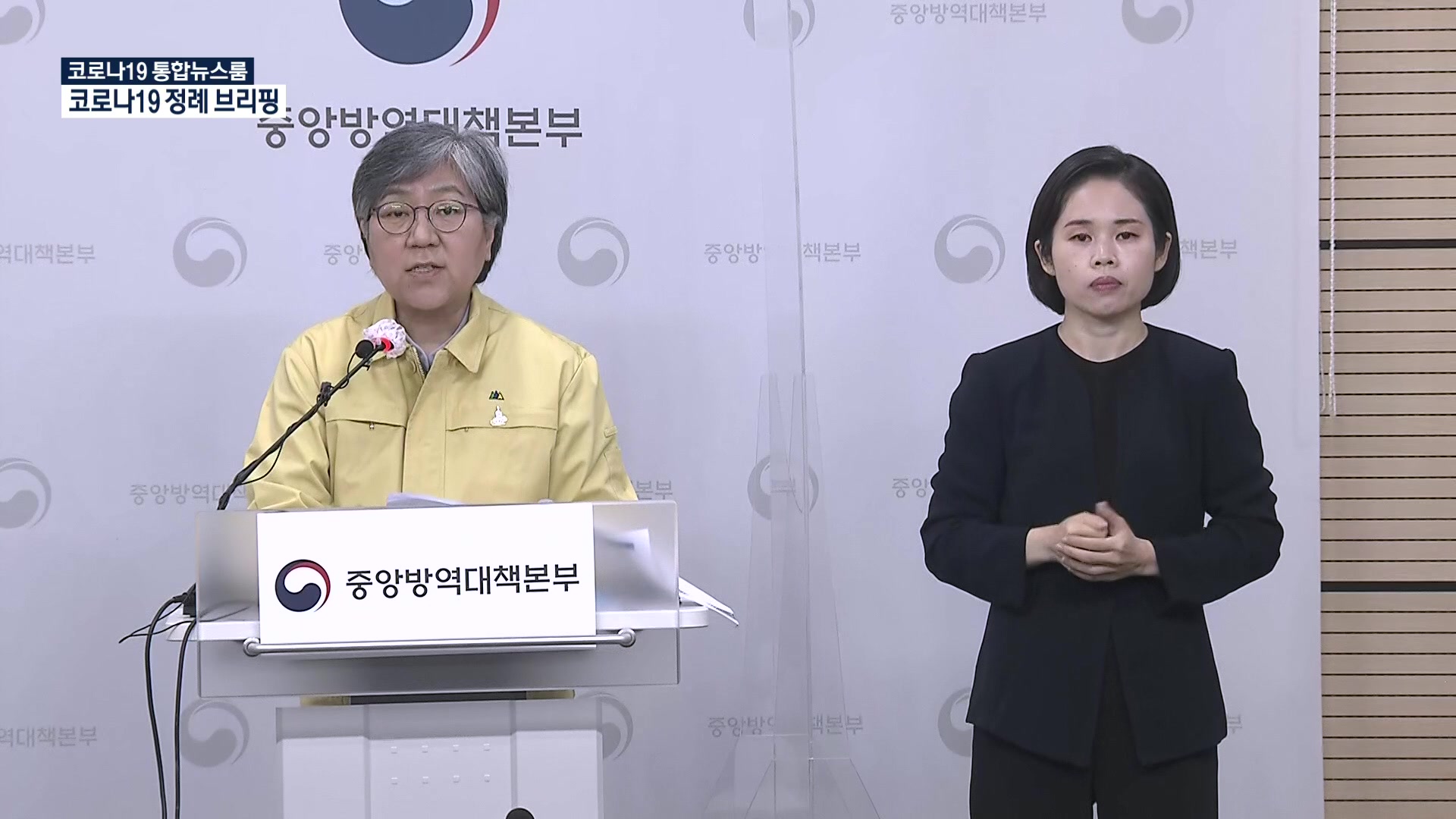 신규 확진 76명…누적 25,275명 [14시 ‘코로나19’ 통합뉴스룸]