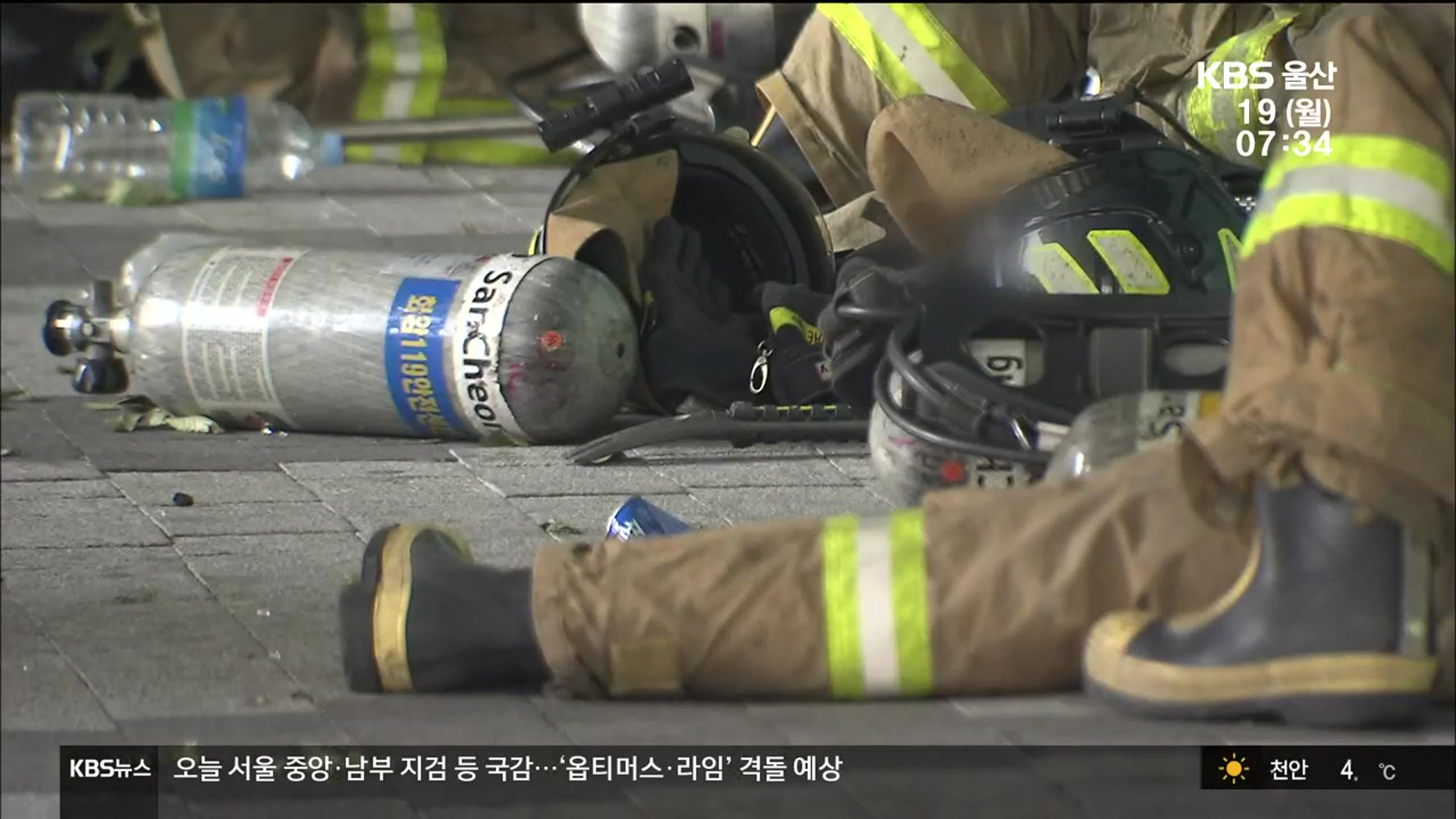 울산의 ‘기적’…“숨은 영웅들이 있었기에”