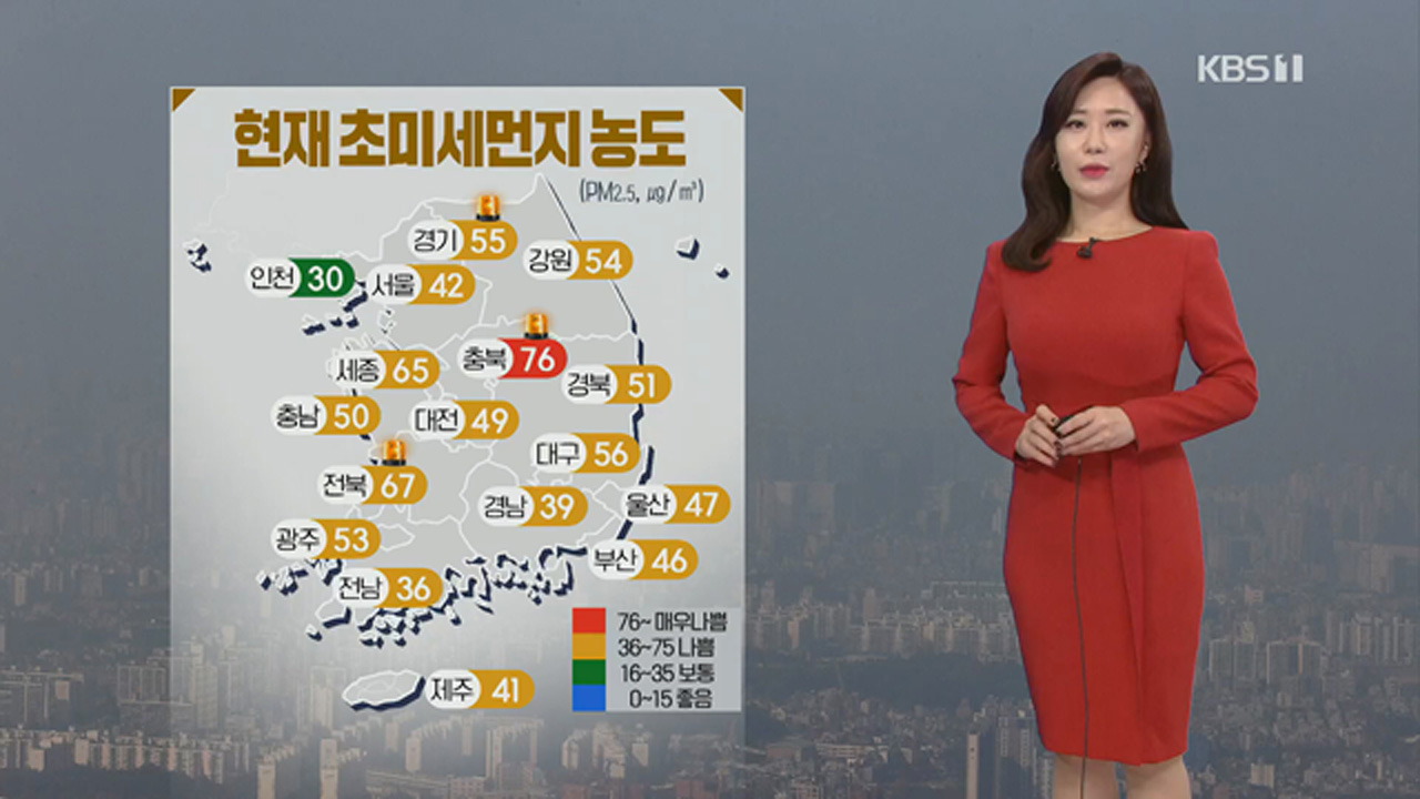 [날씨] 오늘 전국 미세먼지 ‘나쁨’…오후부터 찬 바람