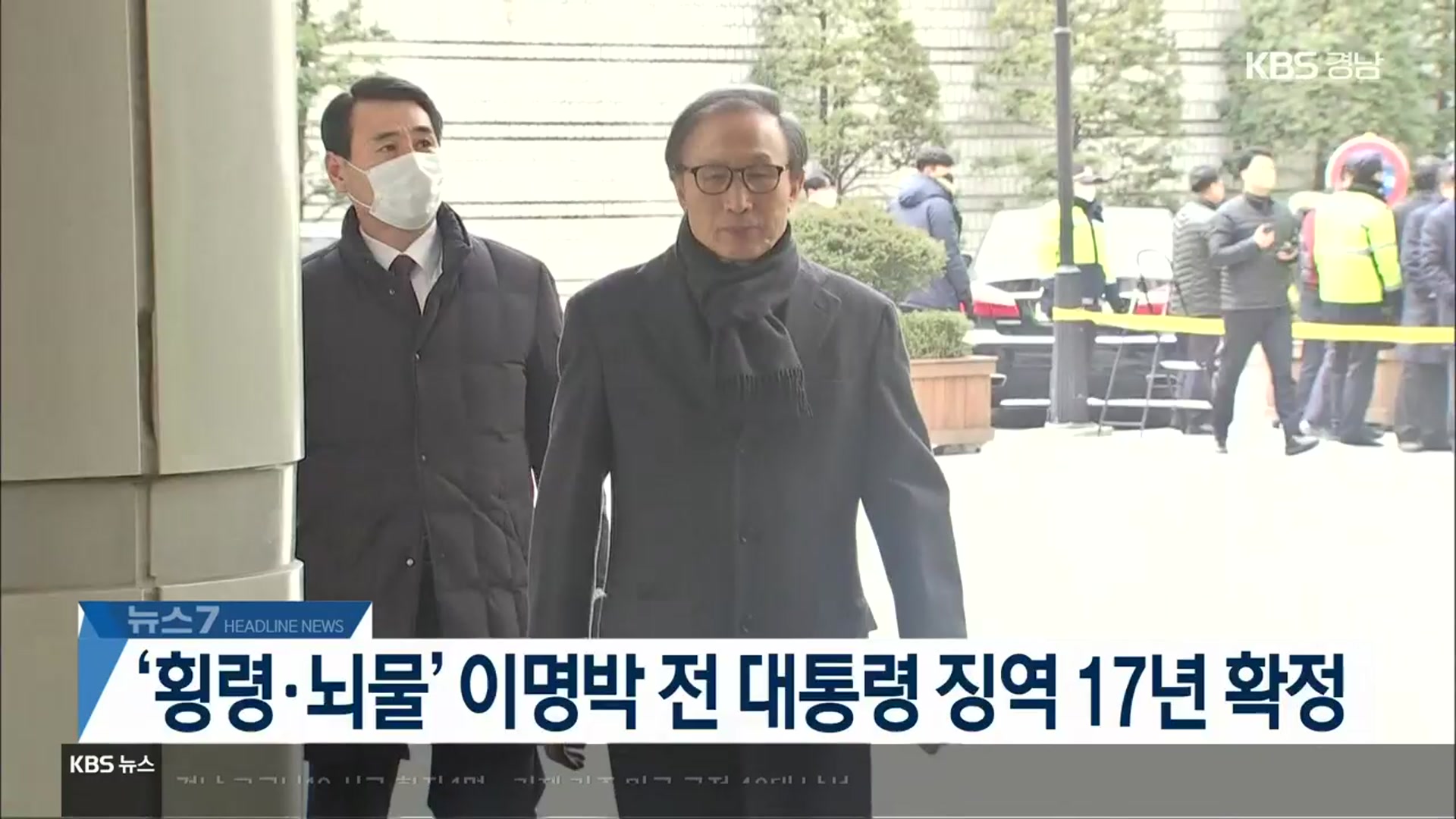 [뉴스7 경남 헤드라인]