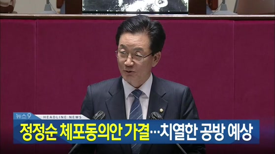 [뉴스9 충북 헤드라인]