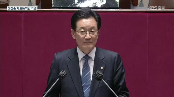정정순 체포동의안 가결…“의원들 선택 따를 것”
