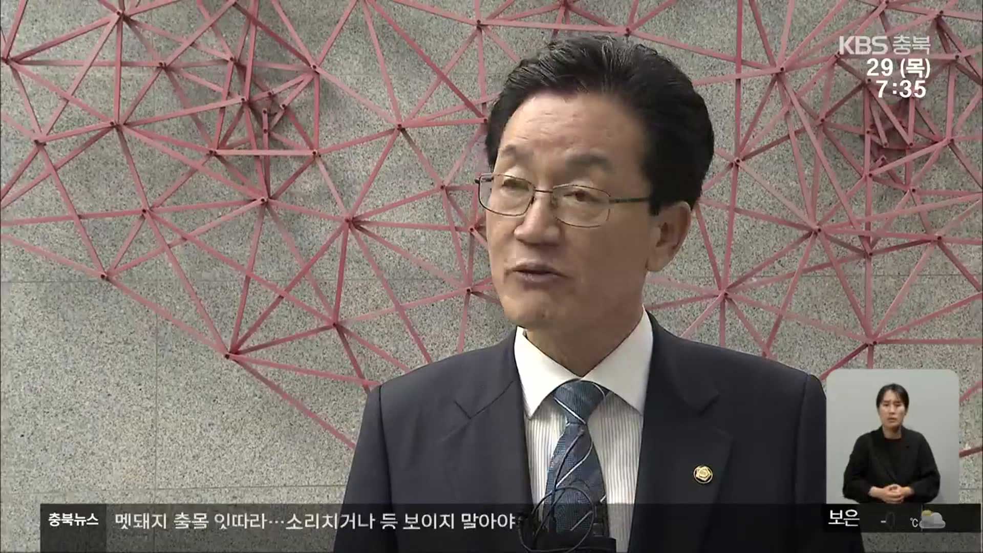 정정순 체포 동의안, 오늘 국회 본회의서 표결