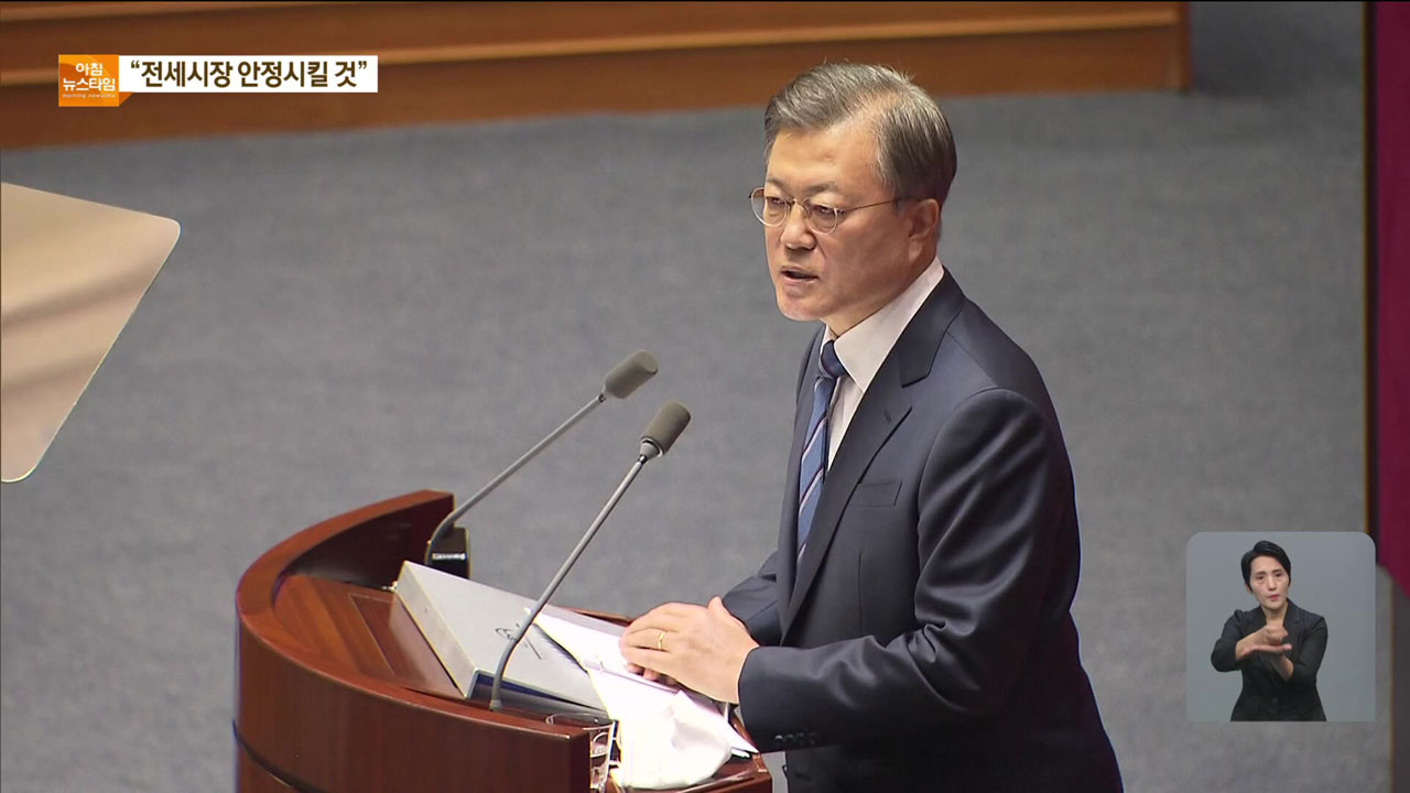 문 대통령 “내년 경제 반등 이뤄야…전세시장 기필코 안정”