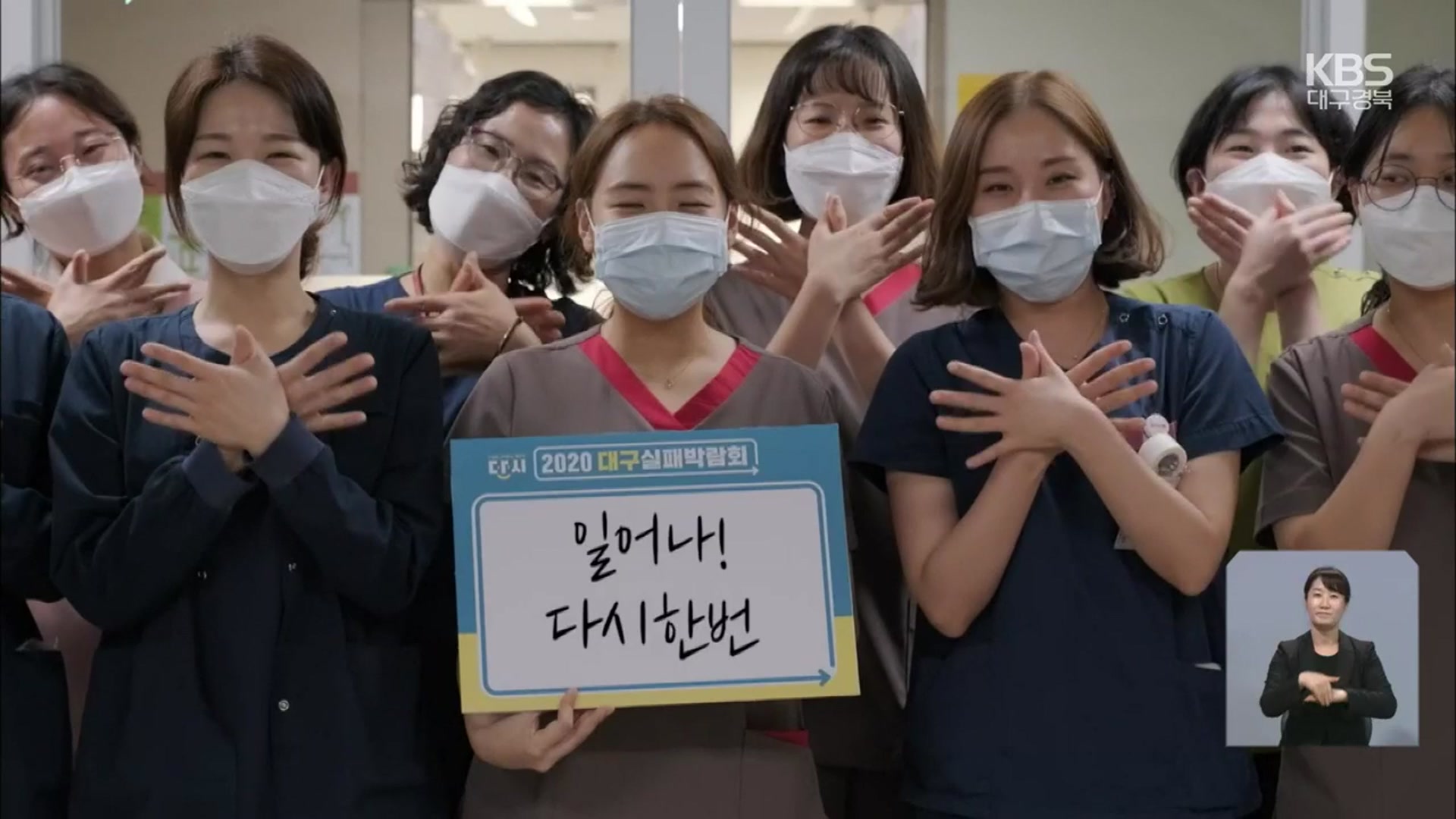 “실패는 재도전의 밑거름”…온라인 실패박람회 개최