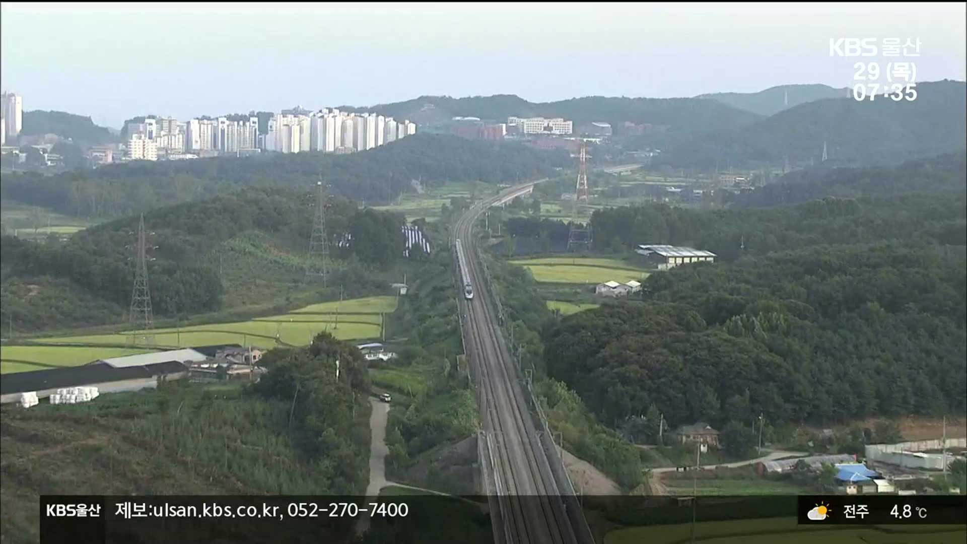 KTX 개통 10년…“태화강역도 고속철 운행”