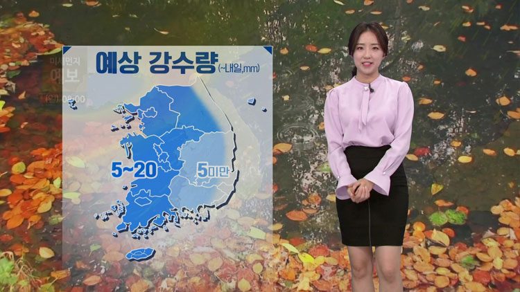 [날씨] 전국 대부분 비…밤에 중부 황사·미세먼지↑ - KBS뉴스
