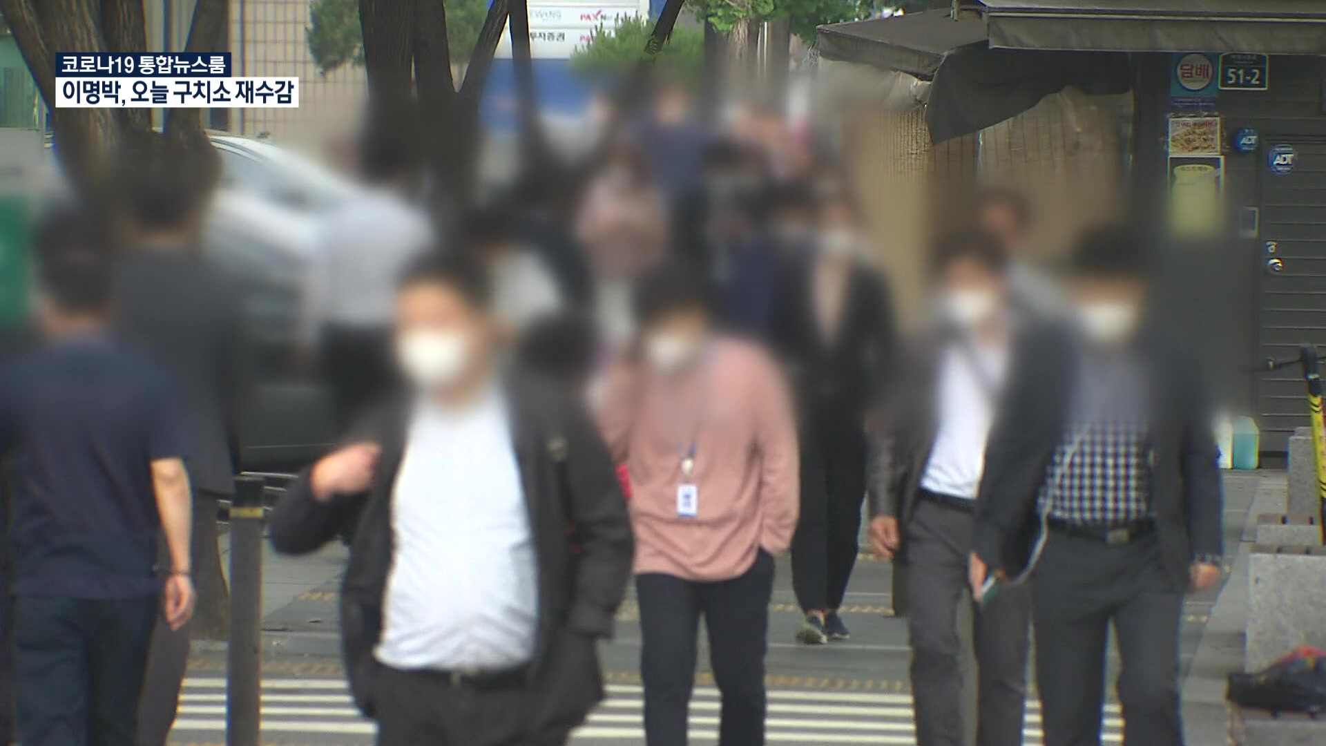 ‘위드 코로나’ 시대…“무조건 억제 아닌 지속 가능한 방역”