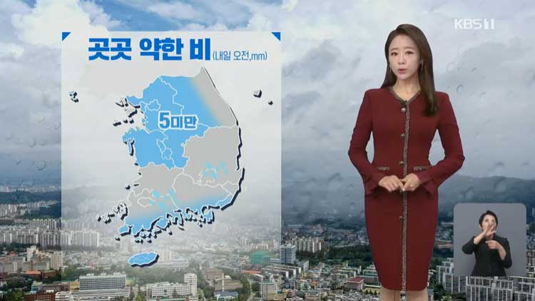 [날씨] 중부 비 조금·미세먼지 ‘나쁨’…주말 전국 황사 가능성
