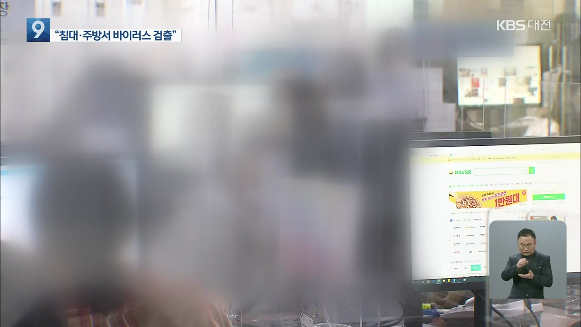 천안 콜센터 집단감염 30명으로…방역당국 고발 검토