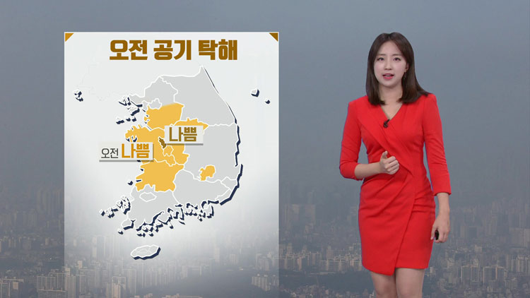 [날씨] 곳곳에 약한 비…주말부터 황사 영향