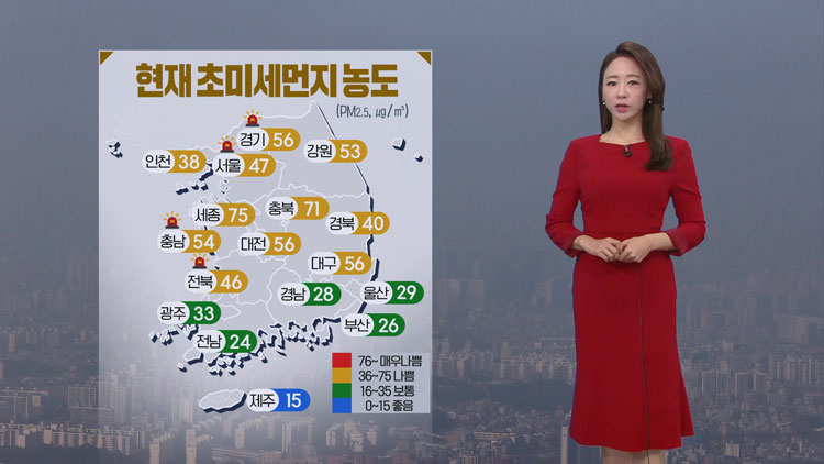 [날씨] 미세먼지 ‘나쁨’…영동, 산발적 빗방울