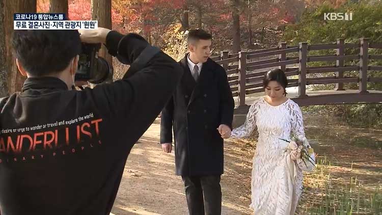 “예비 부부 결혼사진 찍어드려요”…관광지 홍보 효과 ‘톡톡’