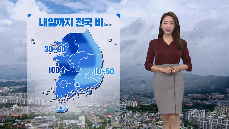 [날씨] 내일까지 전국 가을비…최고 100mm 이상