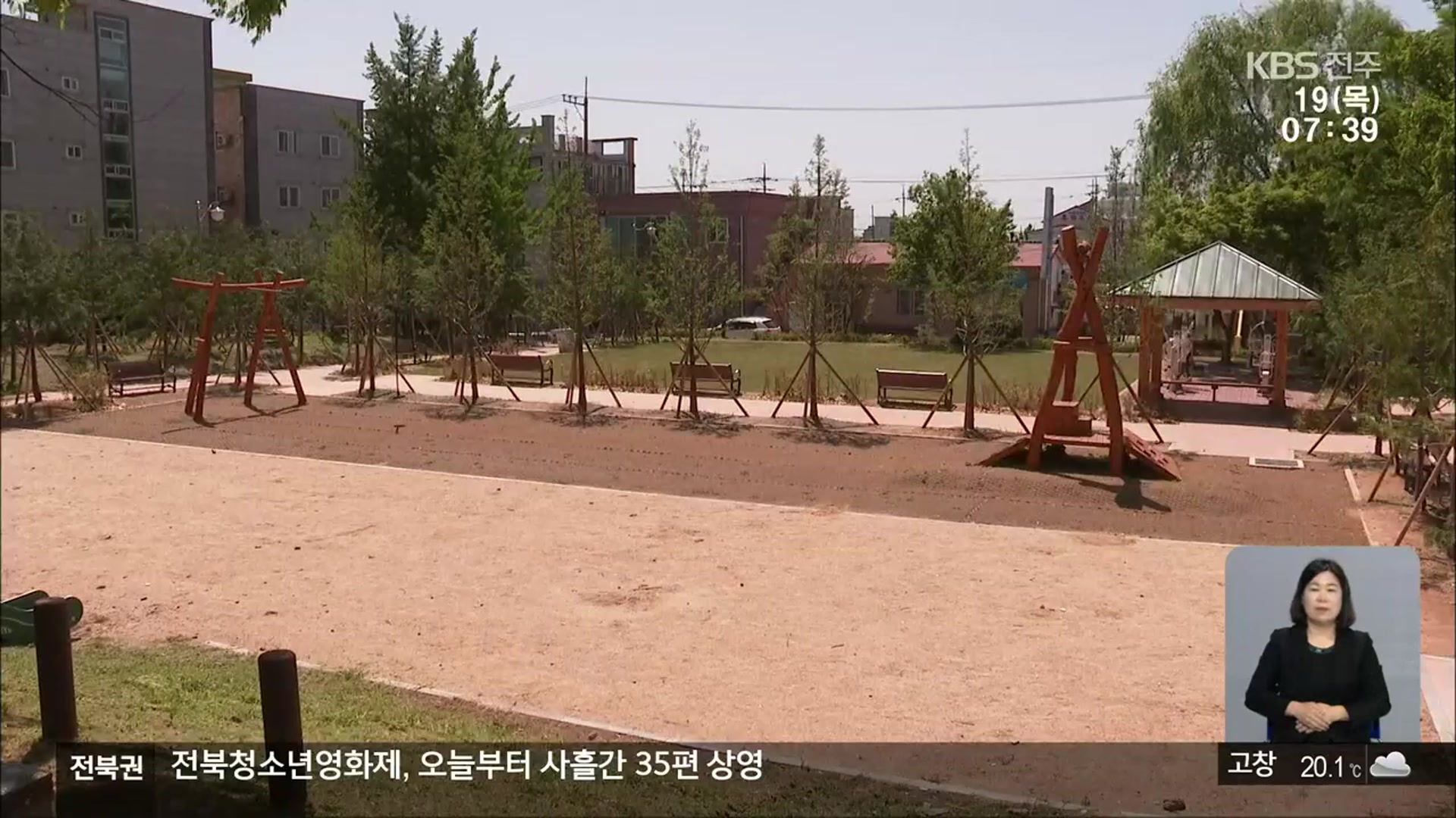 [전북의 창] 군산시, 어린이공원 시설 정비…쾌적한 환경 조성