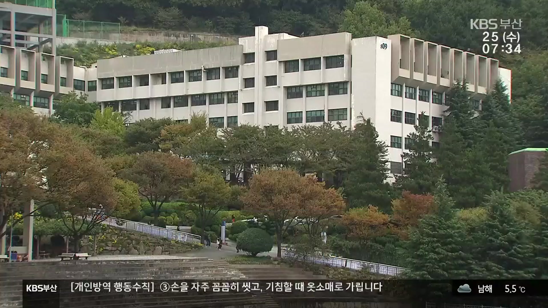 ‘성 접대 이해해야’…대학 교수 ‘성매매 옹호 발언’ 논란