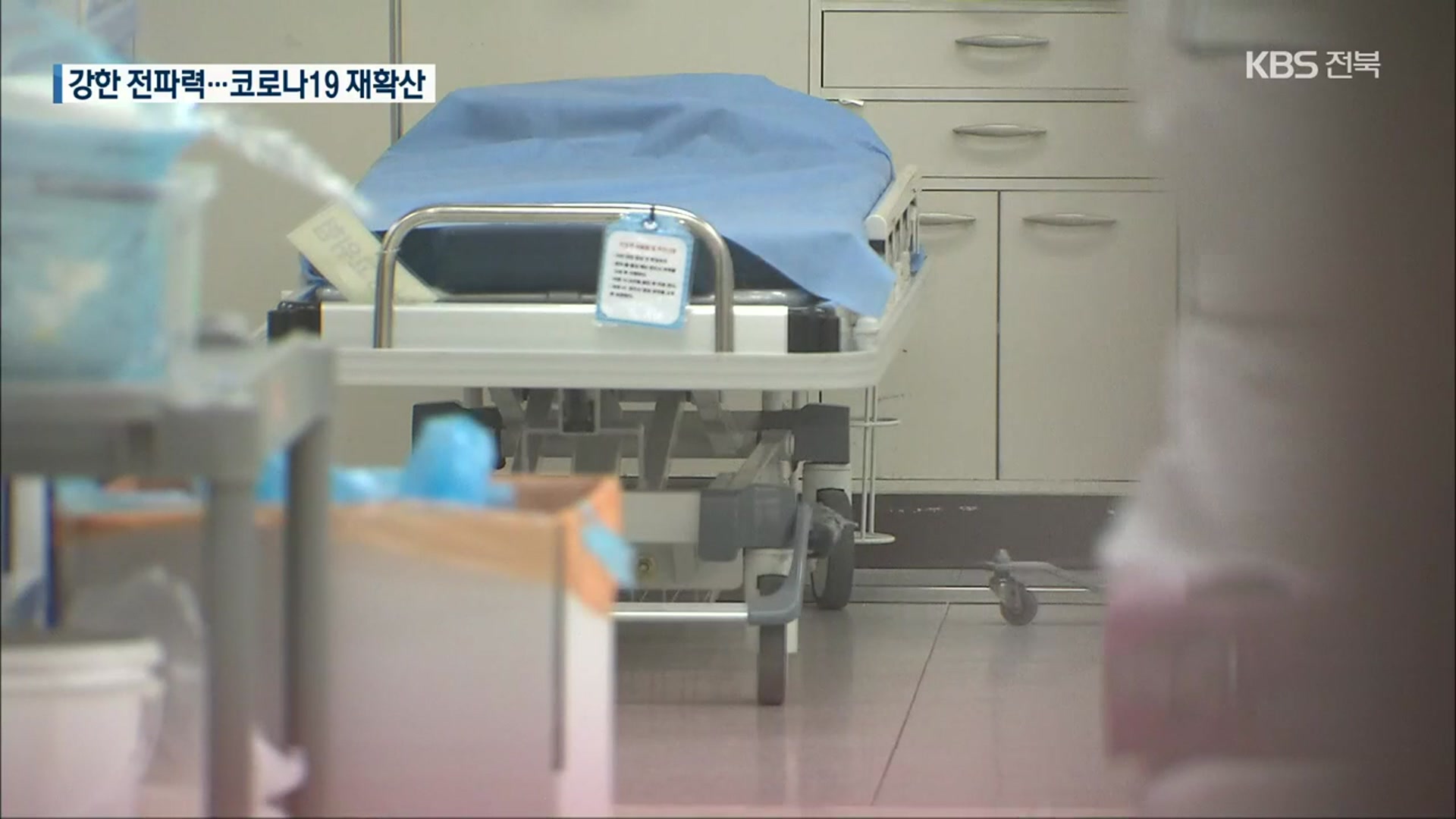 강한 전파력으로 감염 재확산…치료 시설 긴급 확충