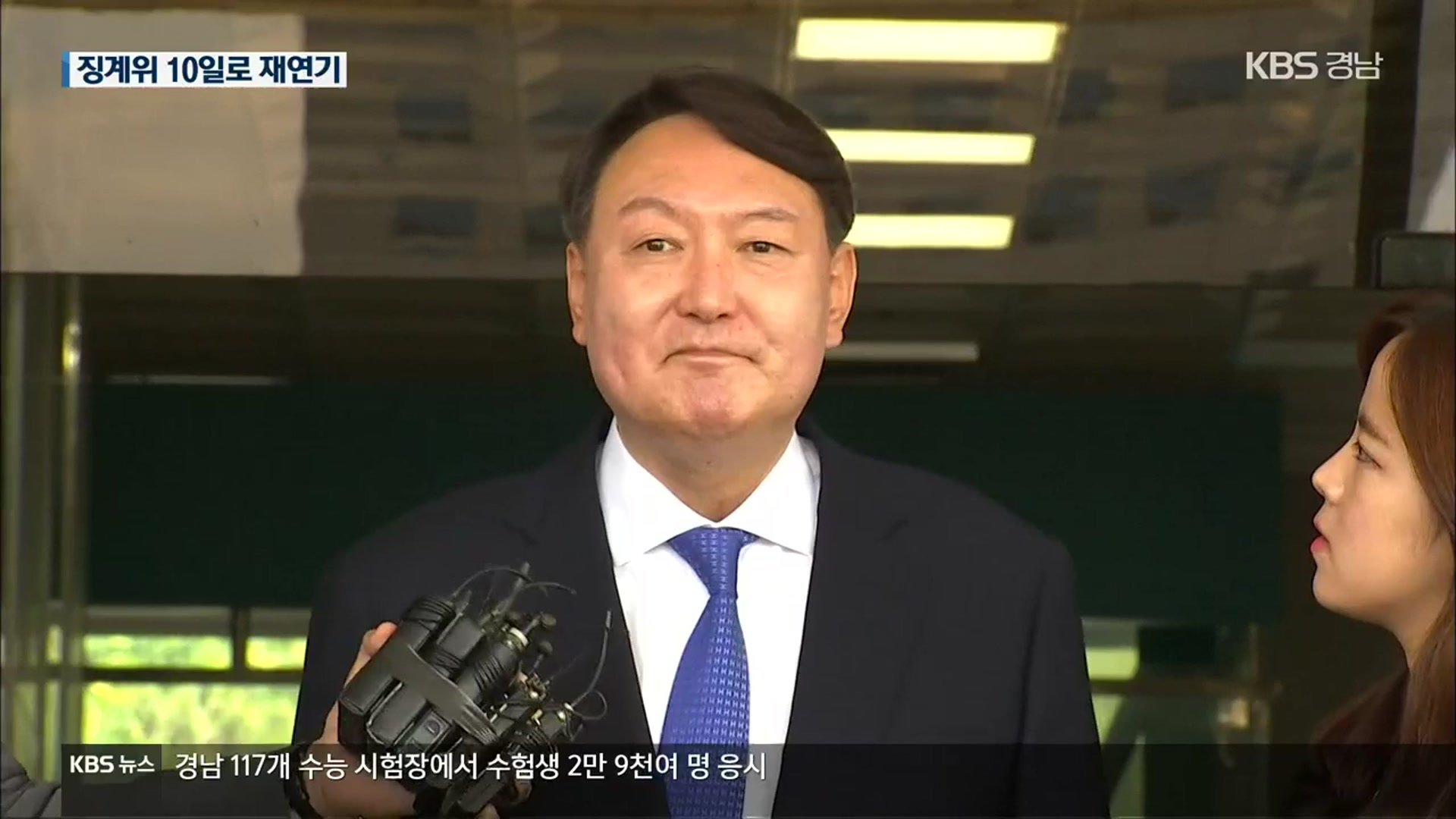 ‘윤석열 징계위’ 10일로 재연기…秋 “민주적 통제 무력화”