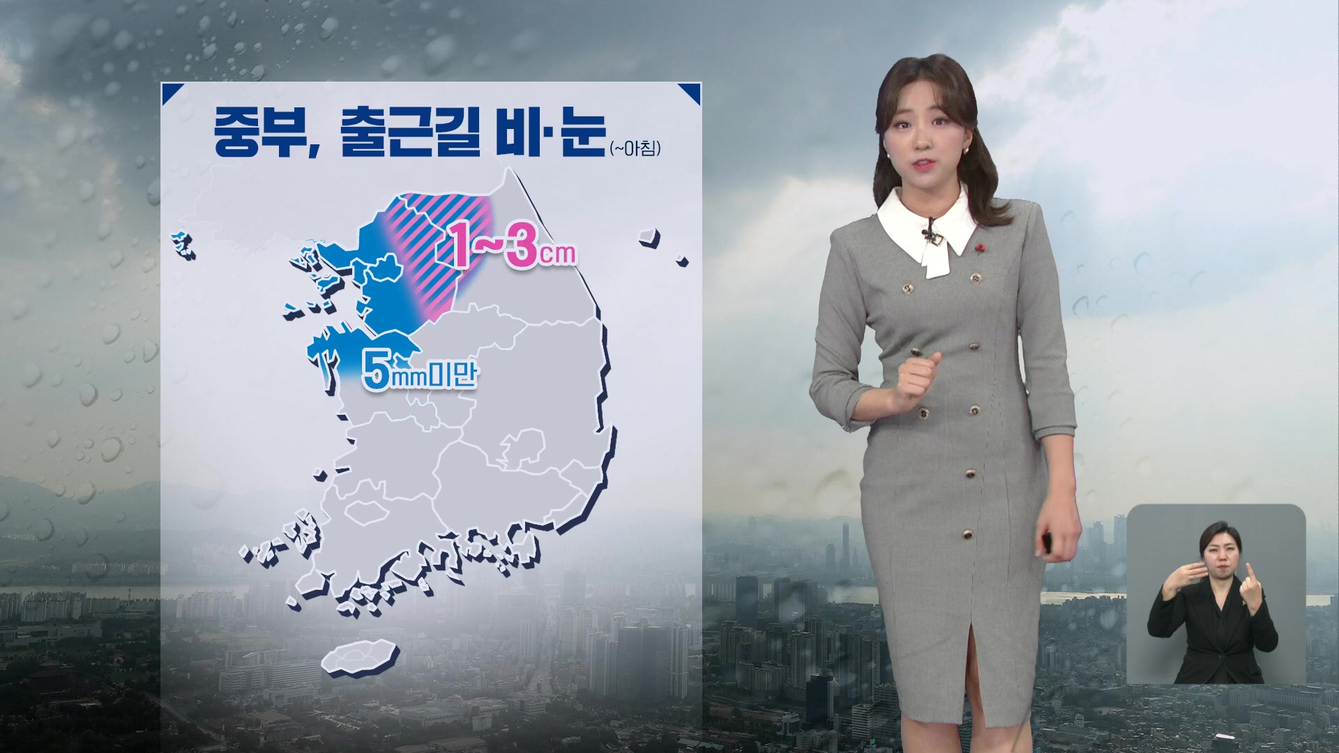 [날씨] 서울 첫 눈 관측, 아침까지 경기 동부·영서 최고 3cm 눈