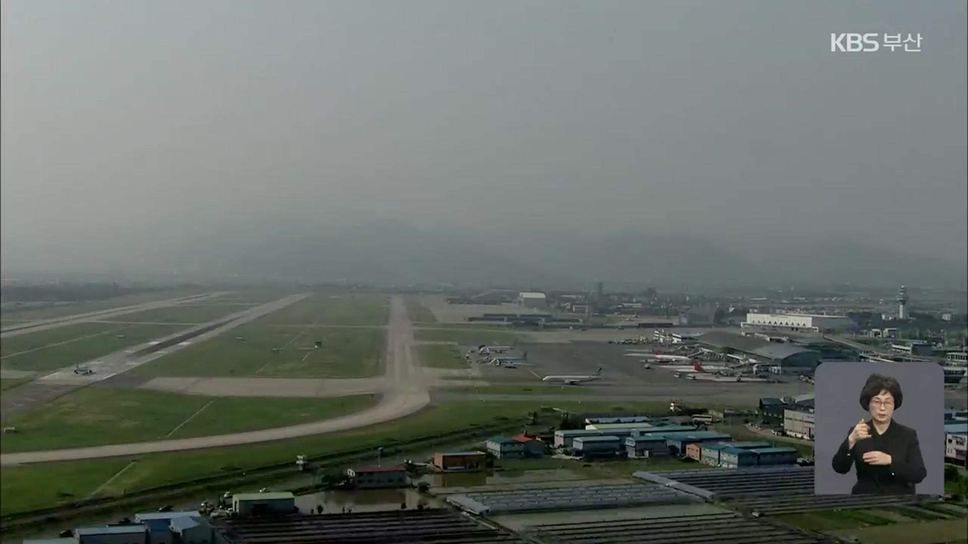 김해공항 국제선 임시터미널 착공 연기