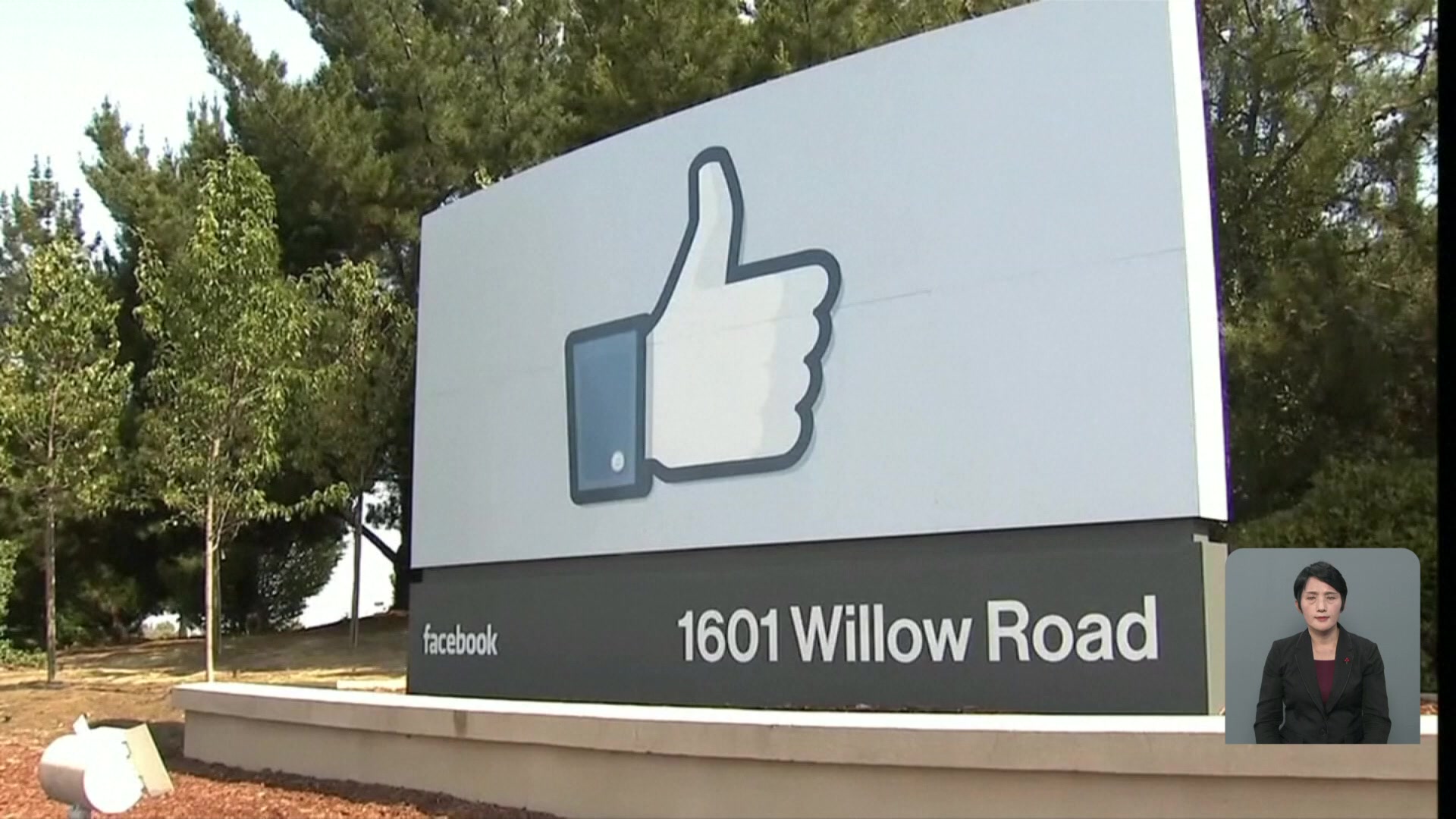 美 정부, 이번엔 페이스북에 반독점 소송