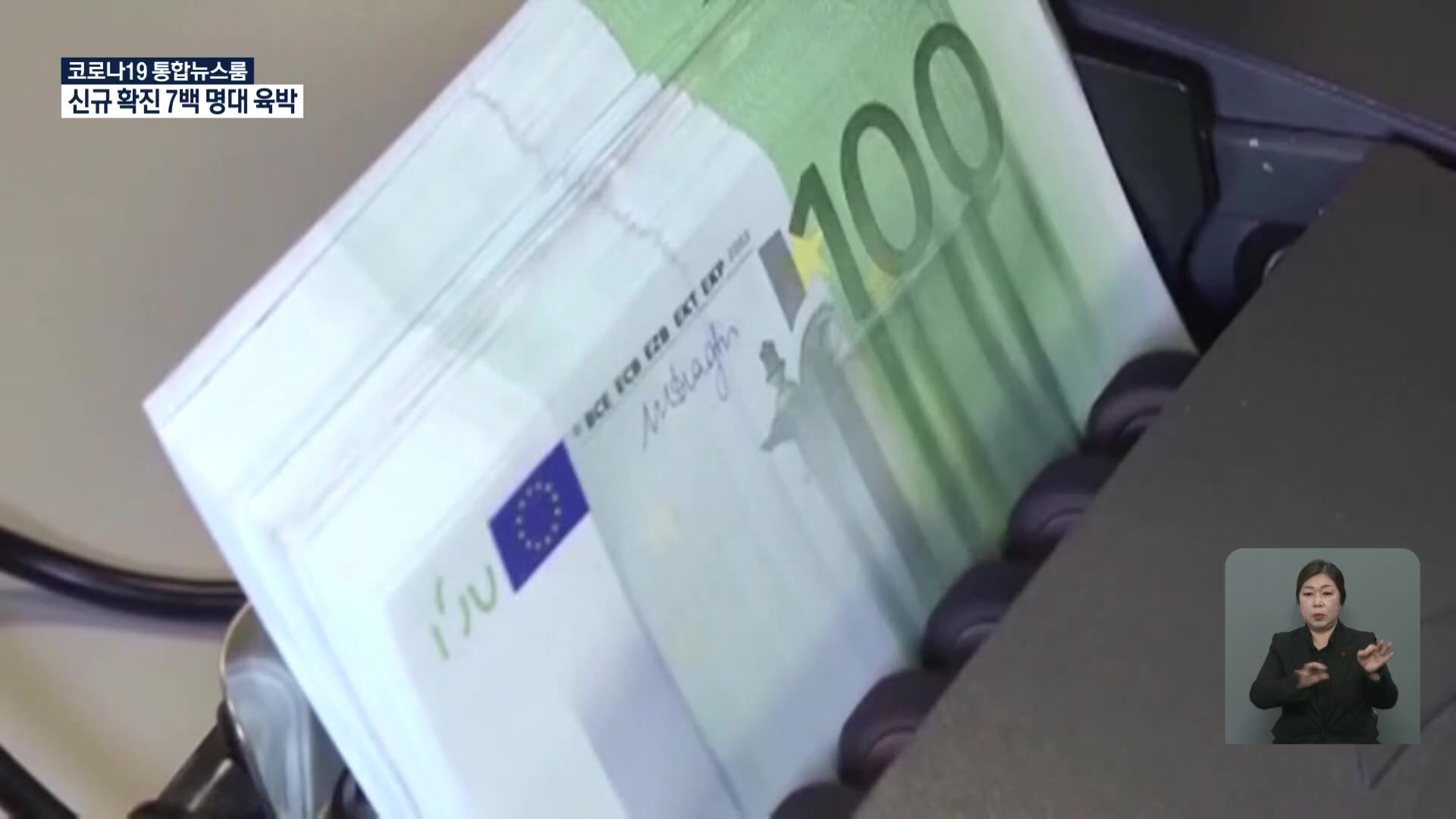 유럽 ‘성탄 방역’ 제각각…유럽중앙은행 돈 더 푼다