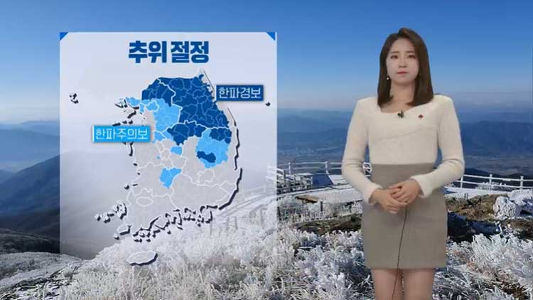 [날씨] 올겨울 들어 가장 추워…울릉도·제주 산지 폭설