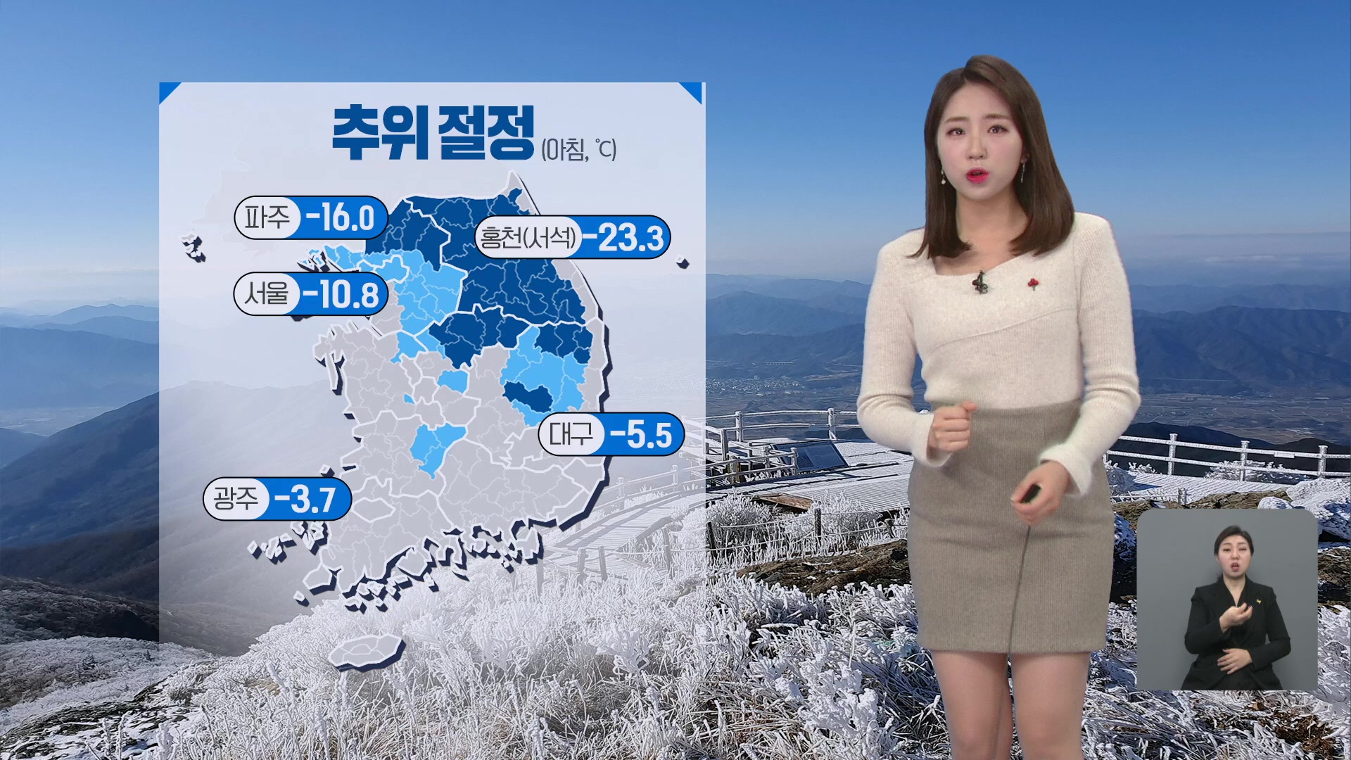 [날씨] ‘서울 영하 10도’ 출근길 최강 추위…울릉도·제주 산지 폭설