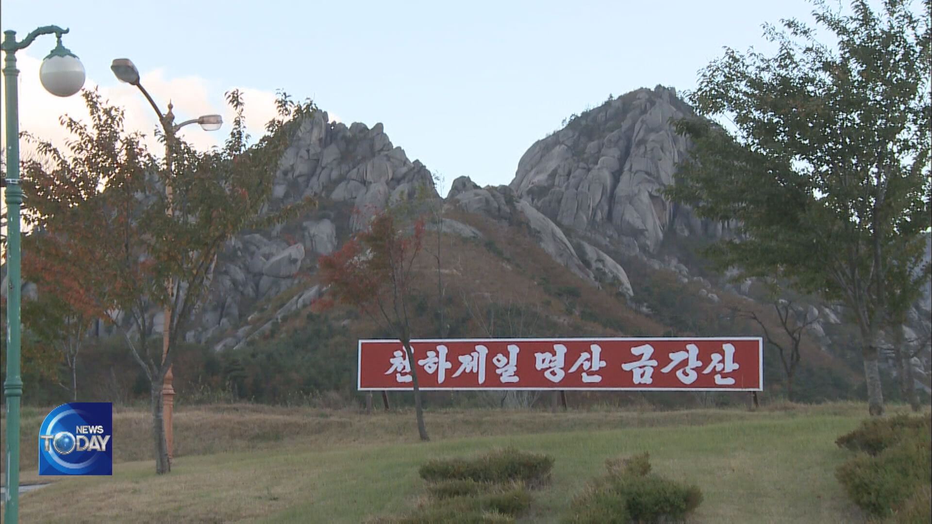 N. KOREA ON DEVELOPING MT. GEUMGANGSAN AREA