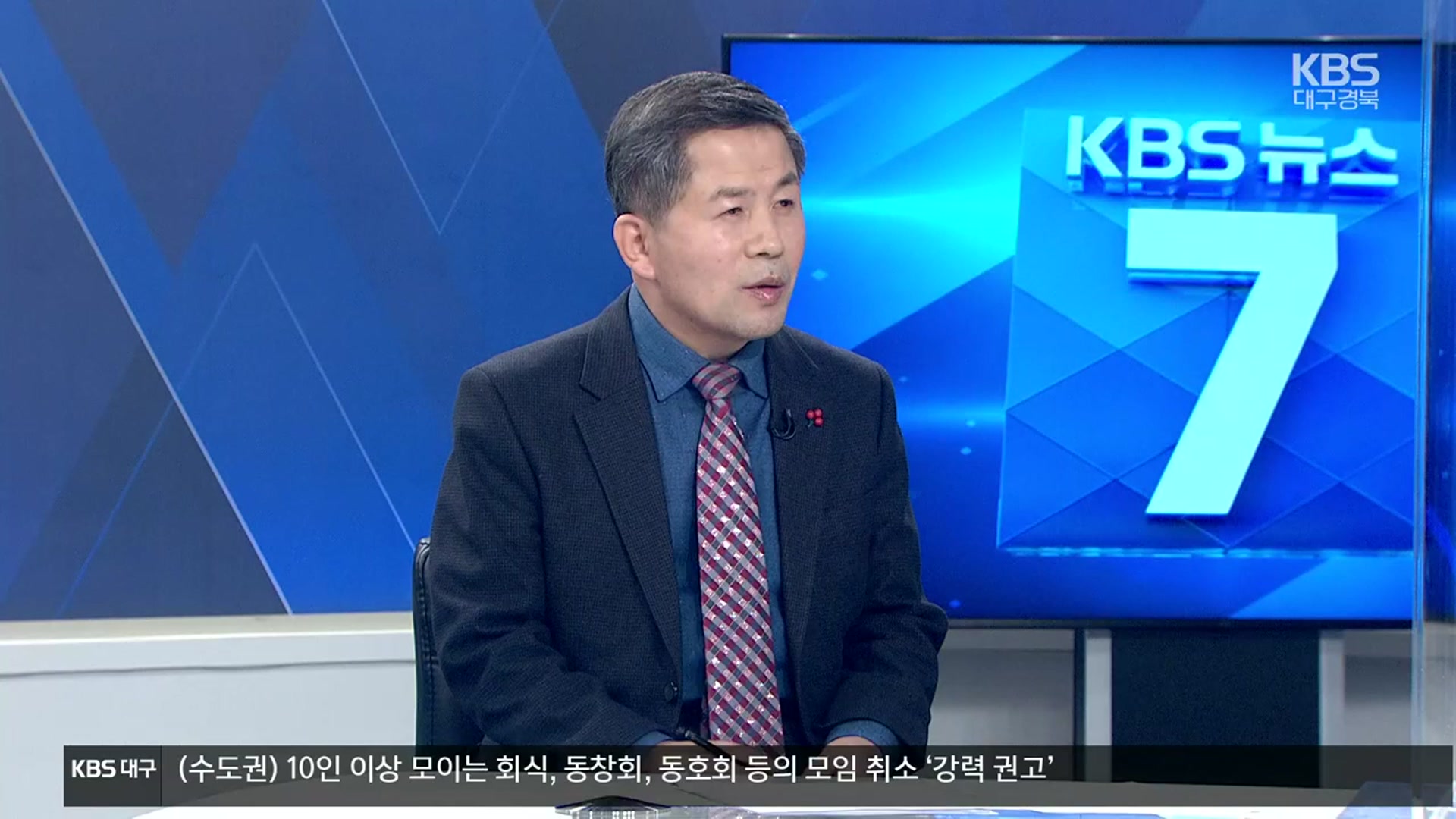 [집중인터뷰] 10일째 두 자릿수 확진…대구 코로나19 상황은?
