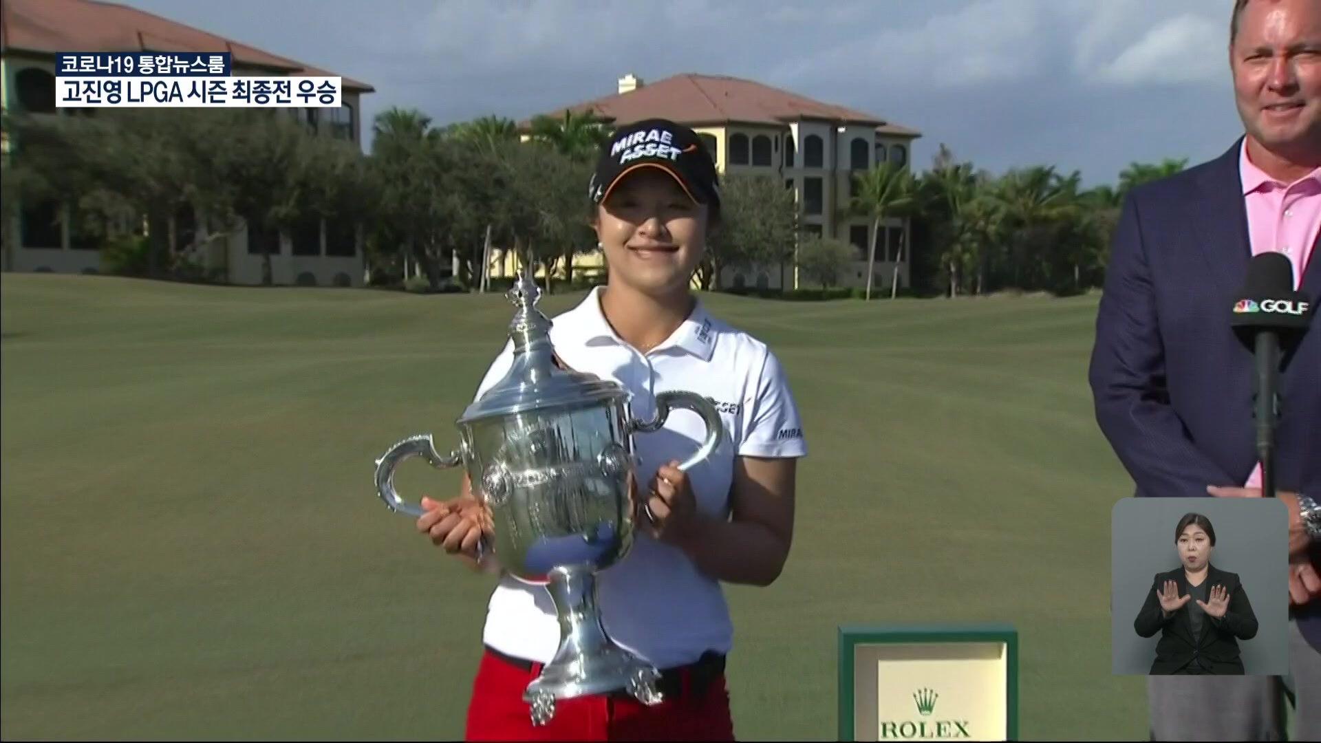 고진영, LPGA 시즌 최종전 우승…상금왕 2연패