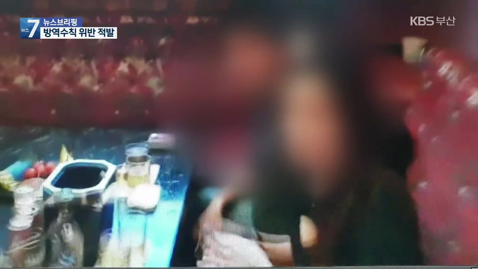 문 잠그고 몰래 영업…단속 나오자 뒷문으로