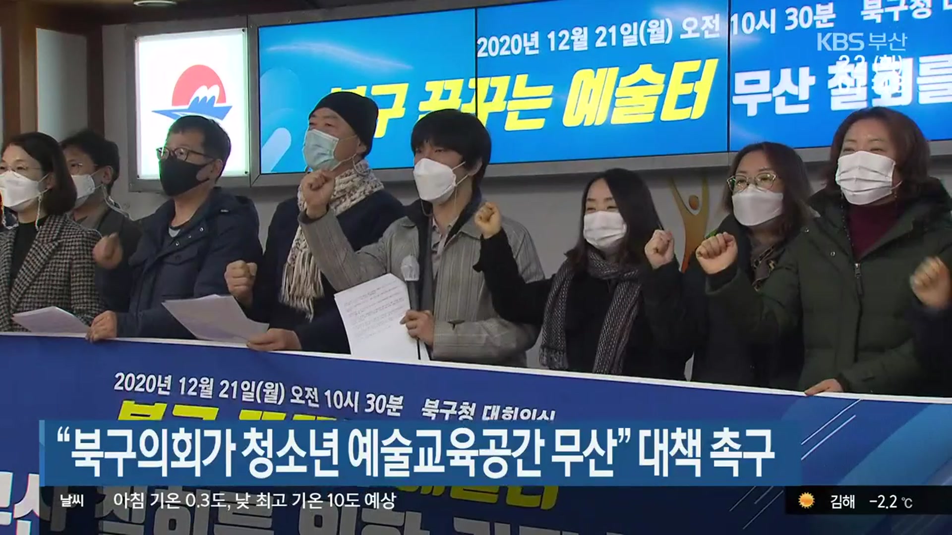 “북구의회가 청소년 예술교육공간 무산” 대책 촉구