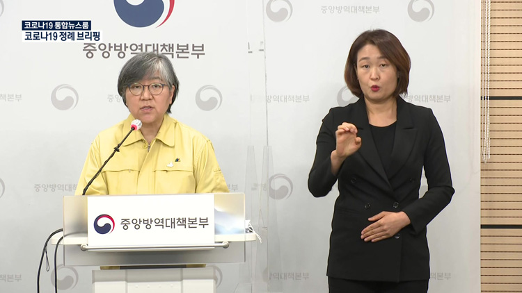 신규 확진 1,132명…누적 55,902명 [14시 05분 ‘코로나19’ 통합뉴스룸]