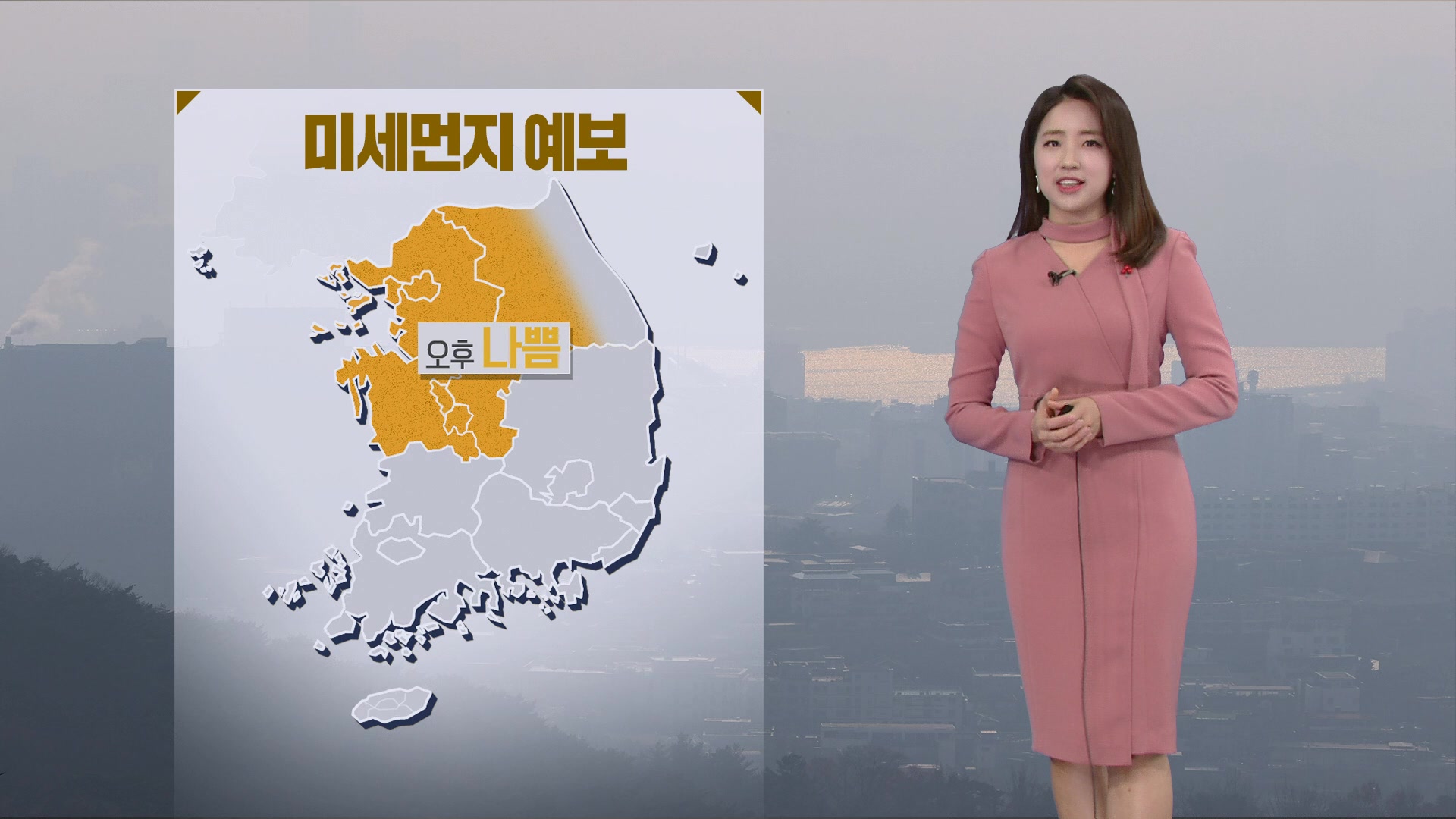 [날씨] 낮부터 기온 점차 올라…중부 미세먼지↑