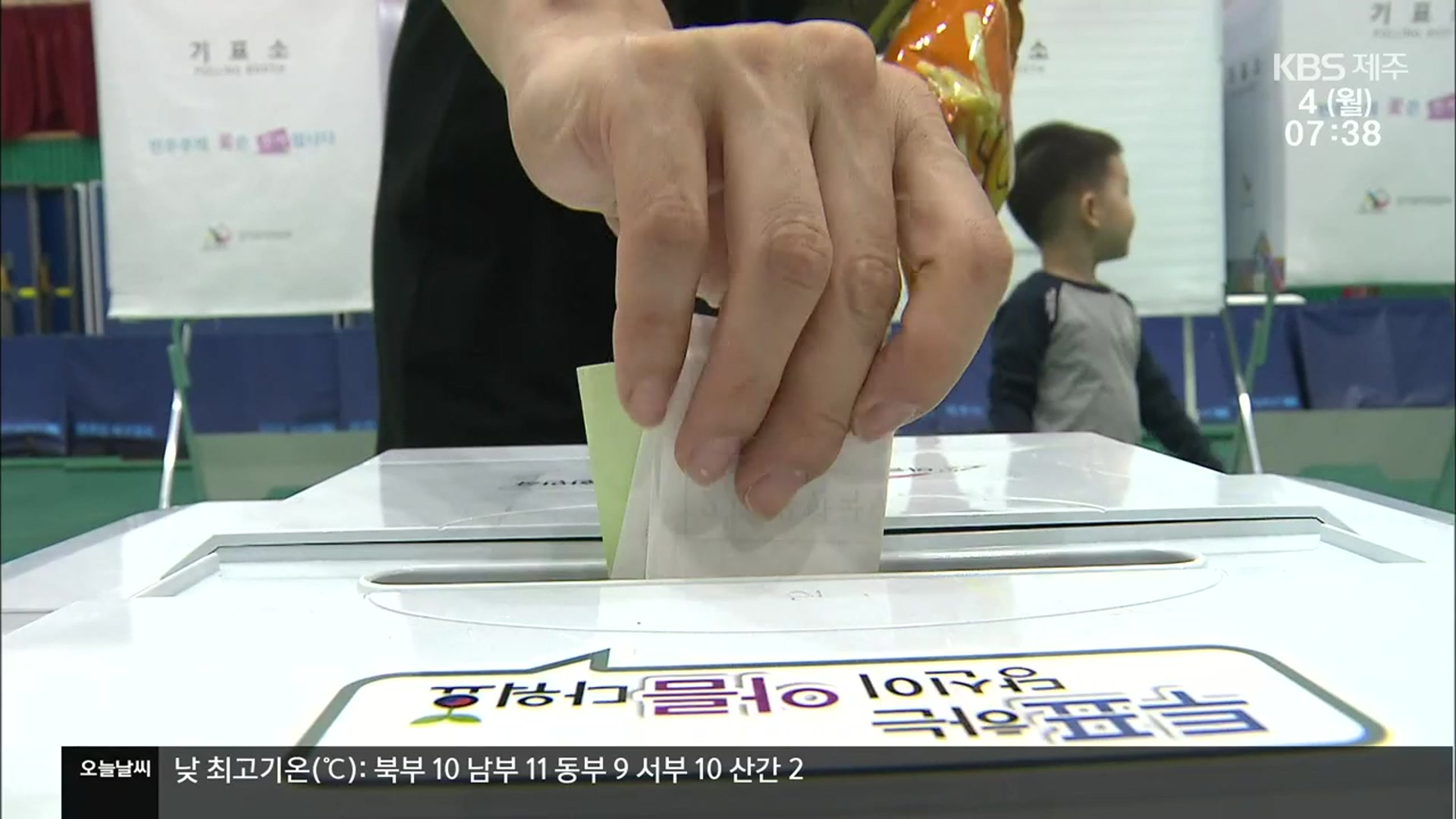 [KBS제주 여론조사]③ 차기 도지사 예상 후보 선호도는?