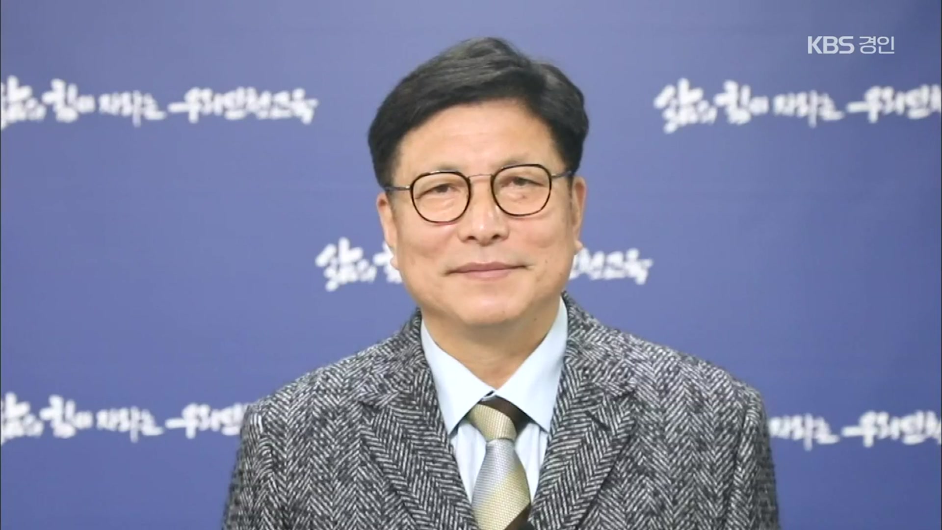 도성훈 인천시교육감 “동아시아 시민교육 확대, 학생 교육 안전망 구축”
