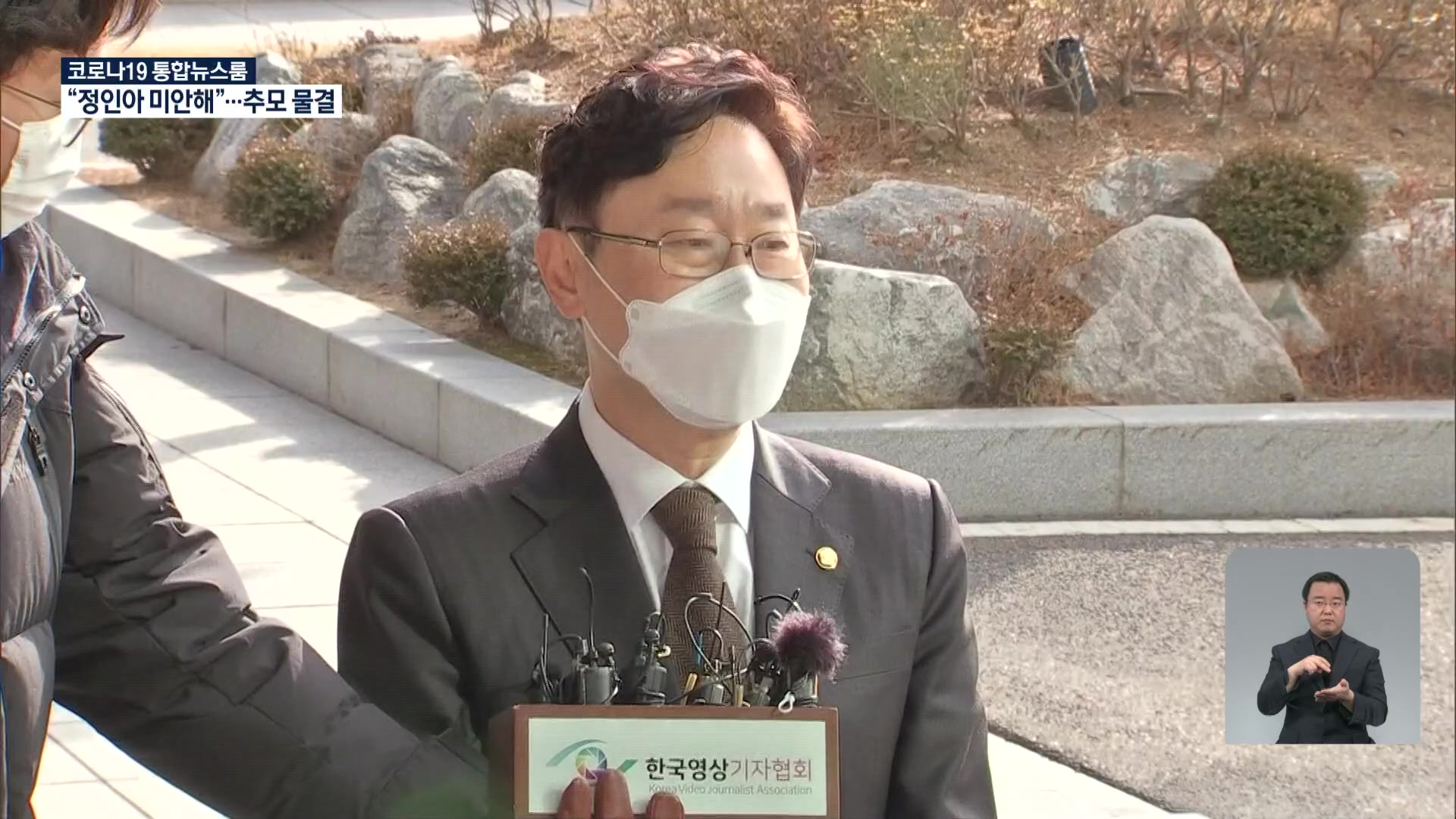 박범계 충북 땅 신고 누락…친인척에 상가 헐값 매각 의혹도