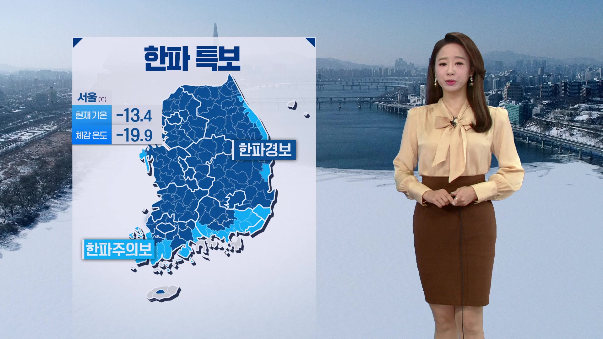 [날씨] 최강 한파…오후에도 서울 -10도