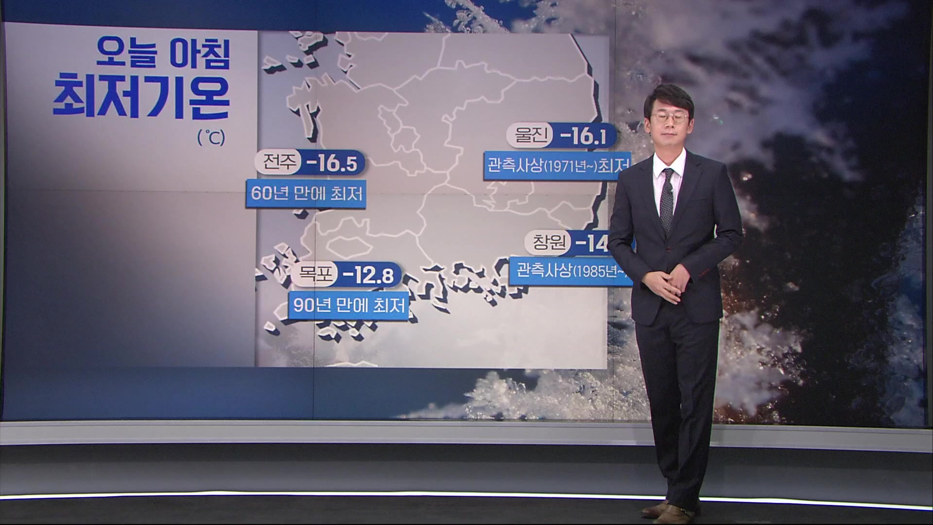 온난화의 역설…따뜻한 북극이 만들어 낸 20년 만의 한파